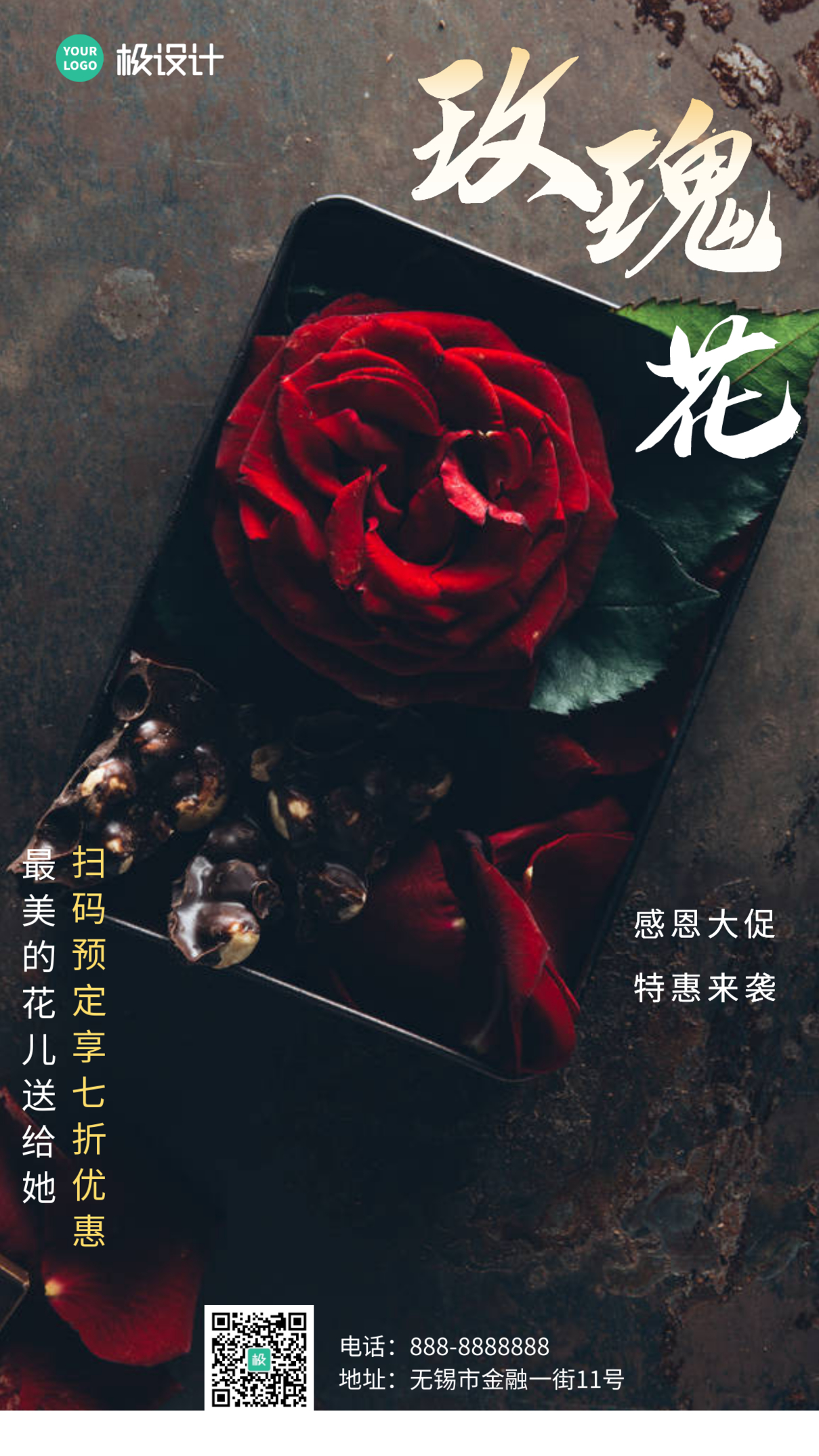 摄影风简约多彩玫瑰促销手机营销海报