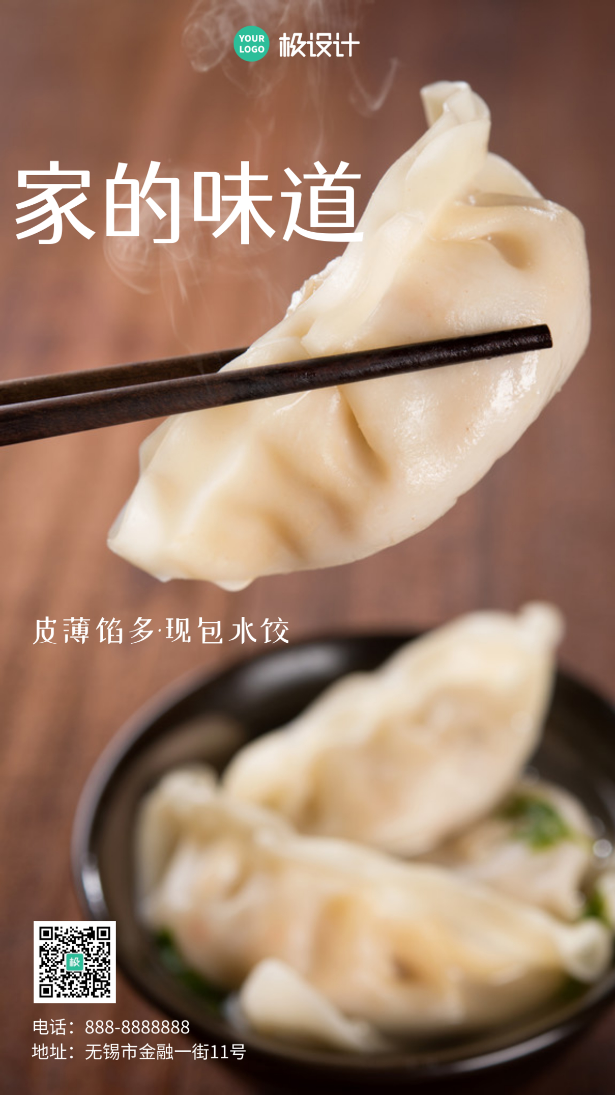 春节饺子促销白色摄影营销手机海报