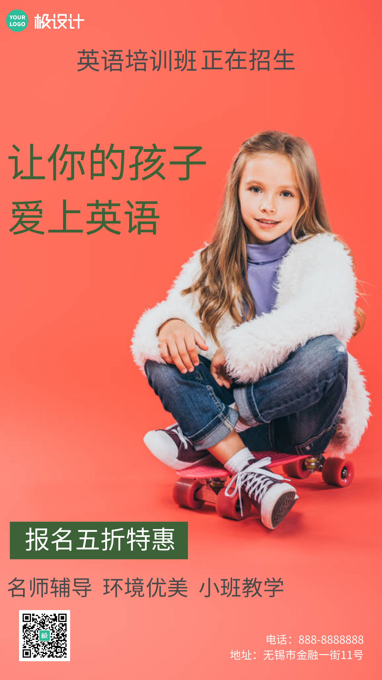 红色简约大气摄影风儿童英文培训招生手机海报