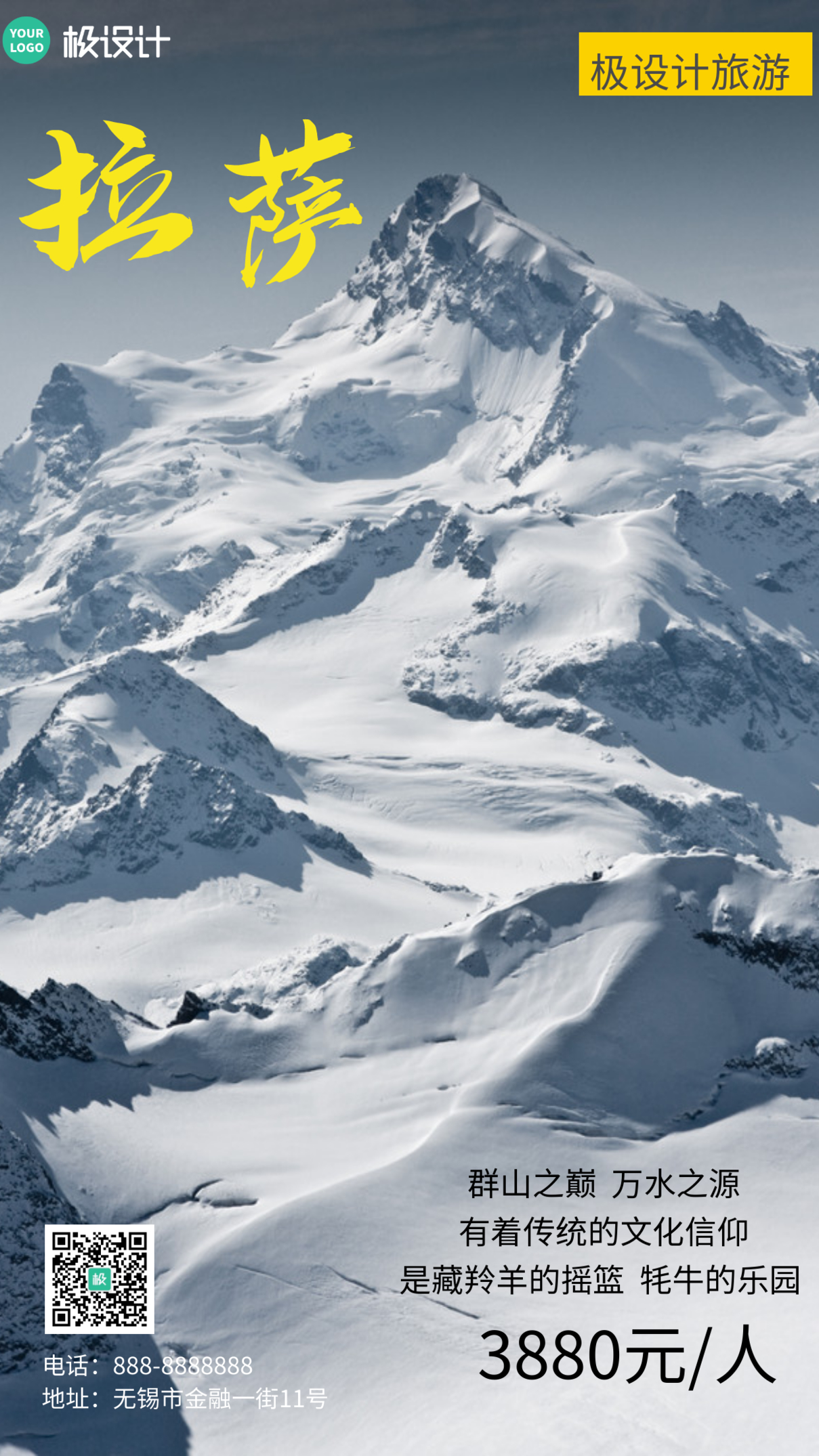 摄影风雪山神秘拉萨旅行跟团游手机海报