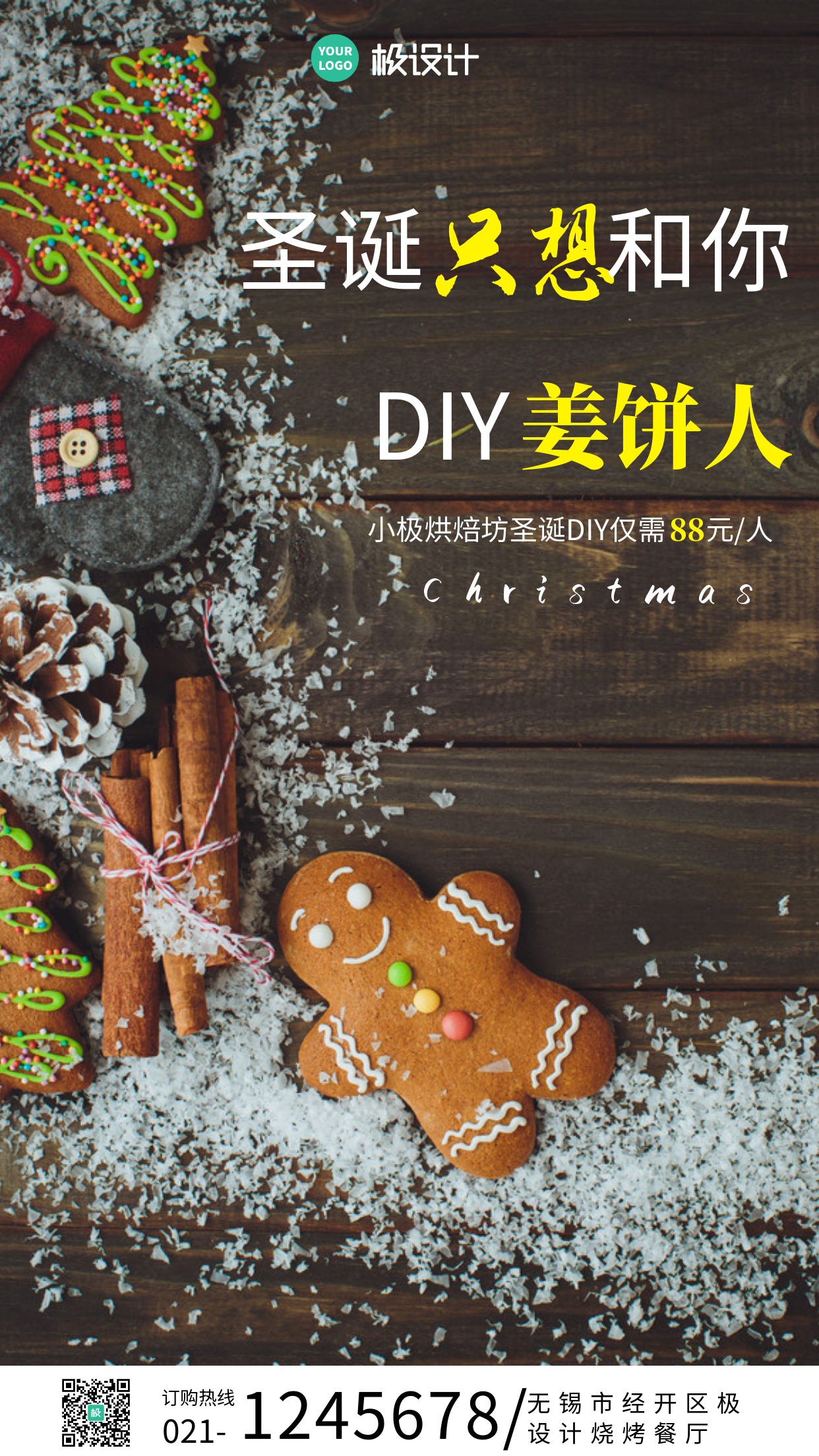 圣诞姜饼人DIY烘焙坊宣传摄影图手机海报