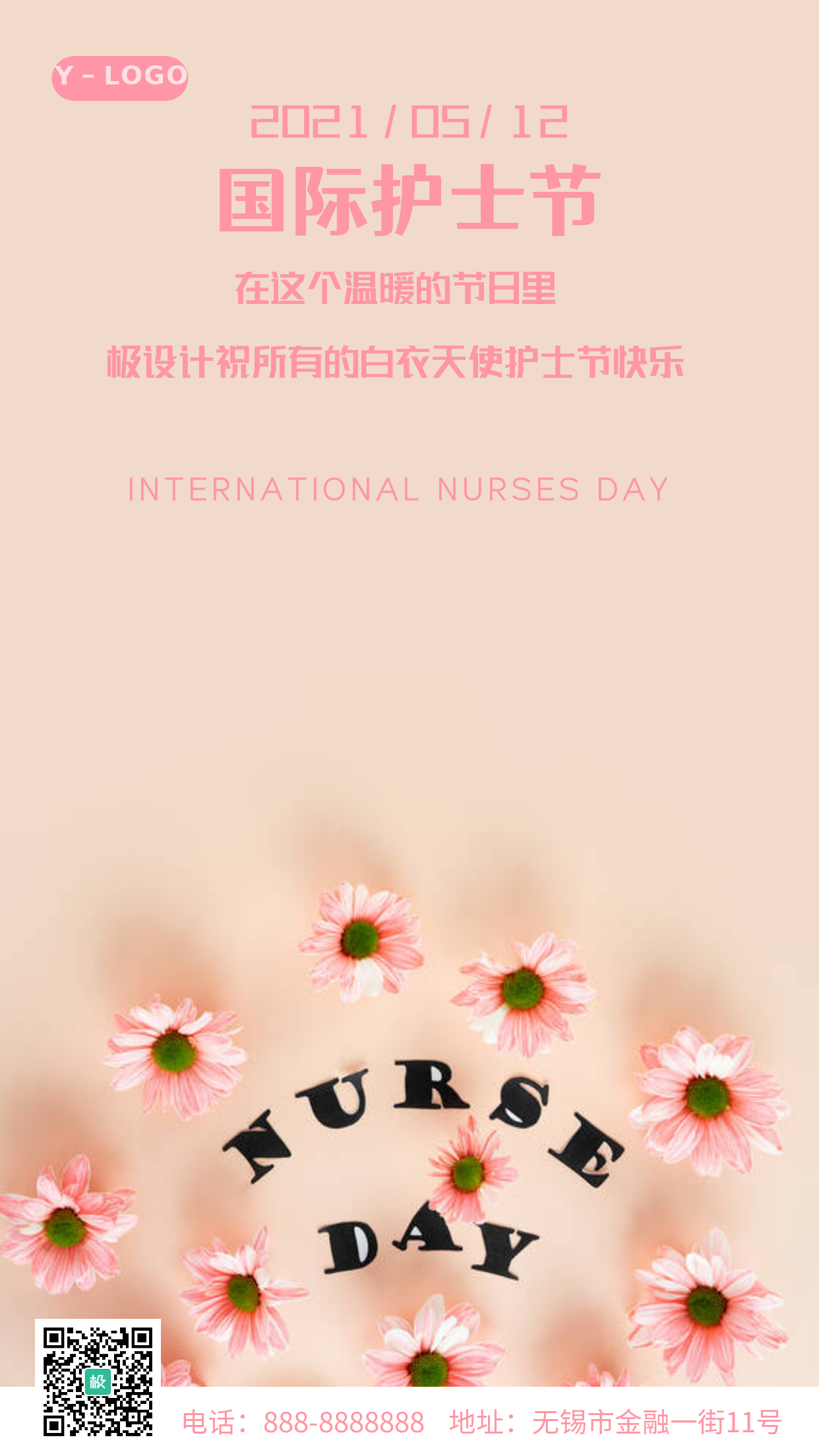 粉色大气温馨简约时尚国际护士节手机海报