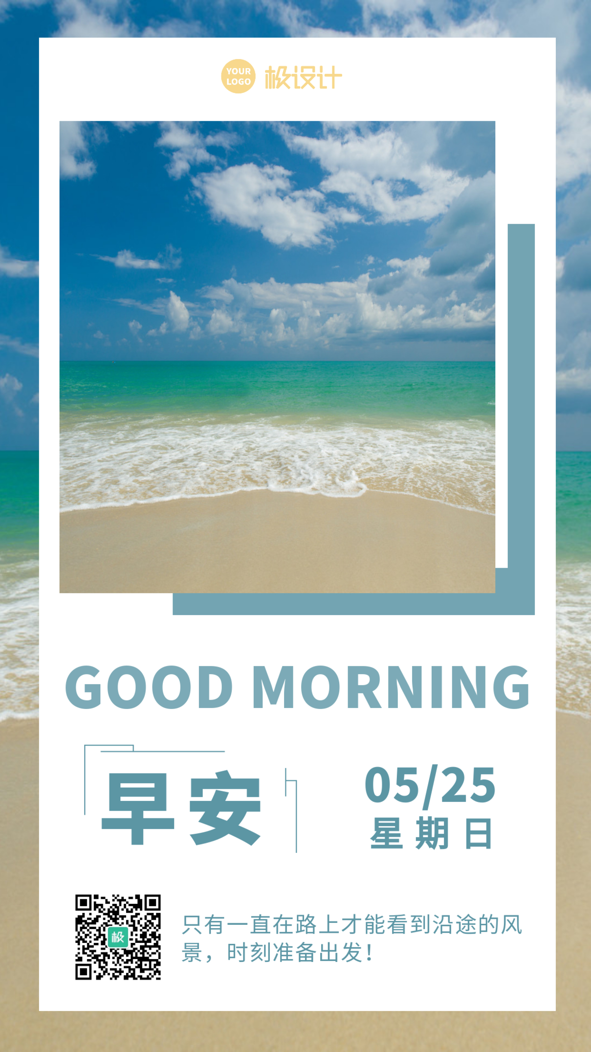 早安蓝色海洋砂糖简约风企业宣传早安问好卡片日签
