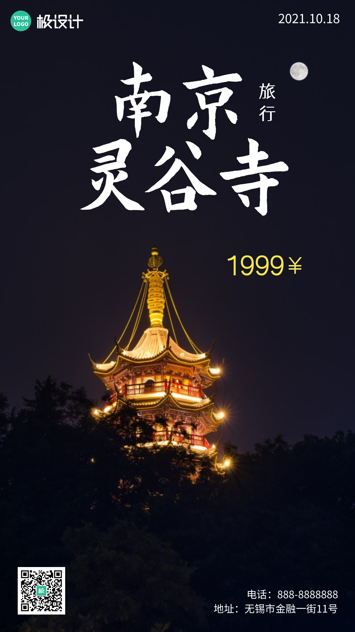 摄影风清新摄影图海报南京灵谷寺夜景旅游宣传