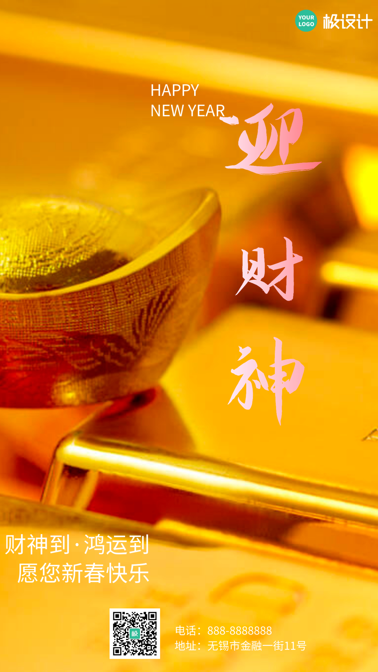春节迎财神习俗红色创意宣传摄影图手机海报