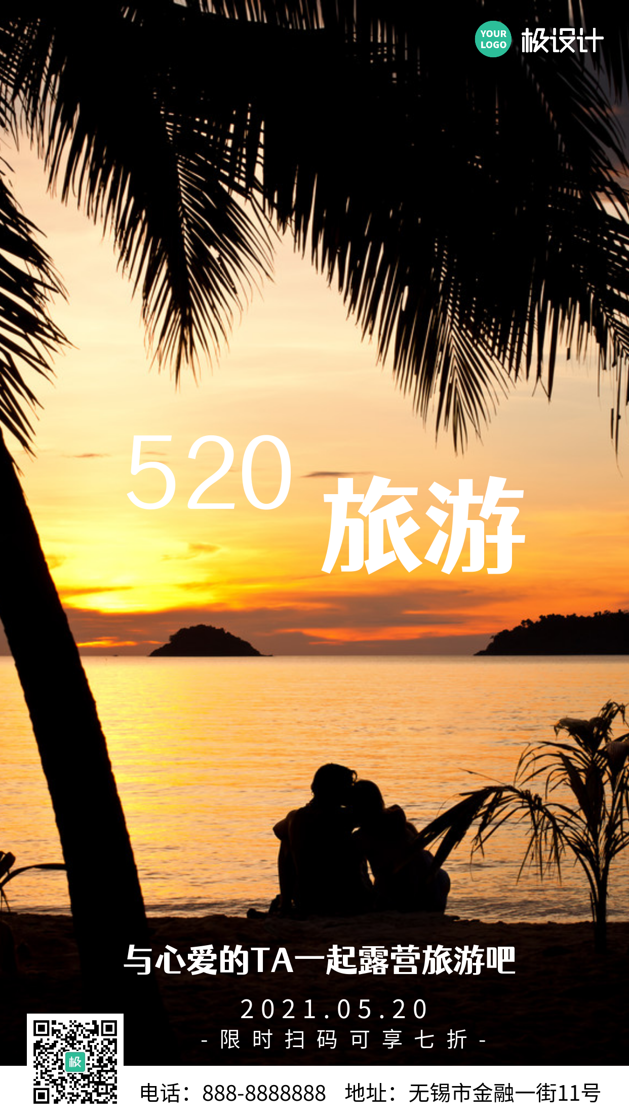 520旅游白色简约风手机海报