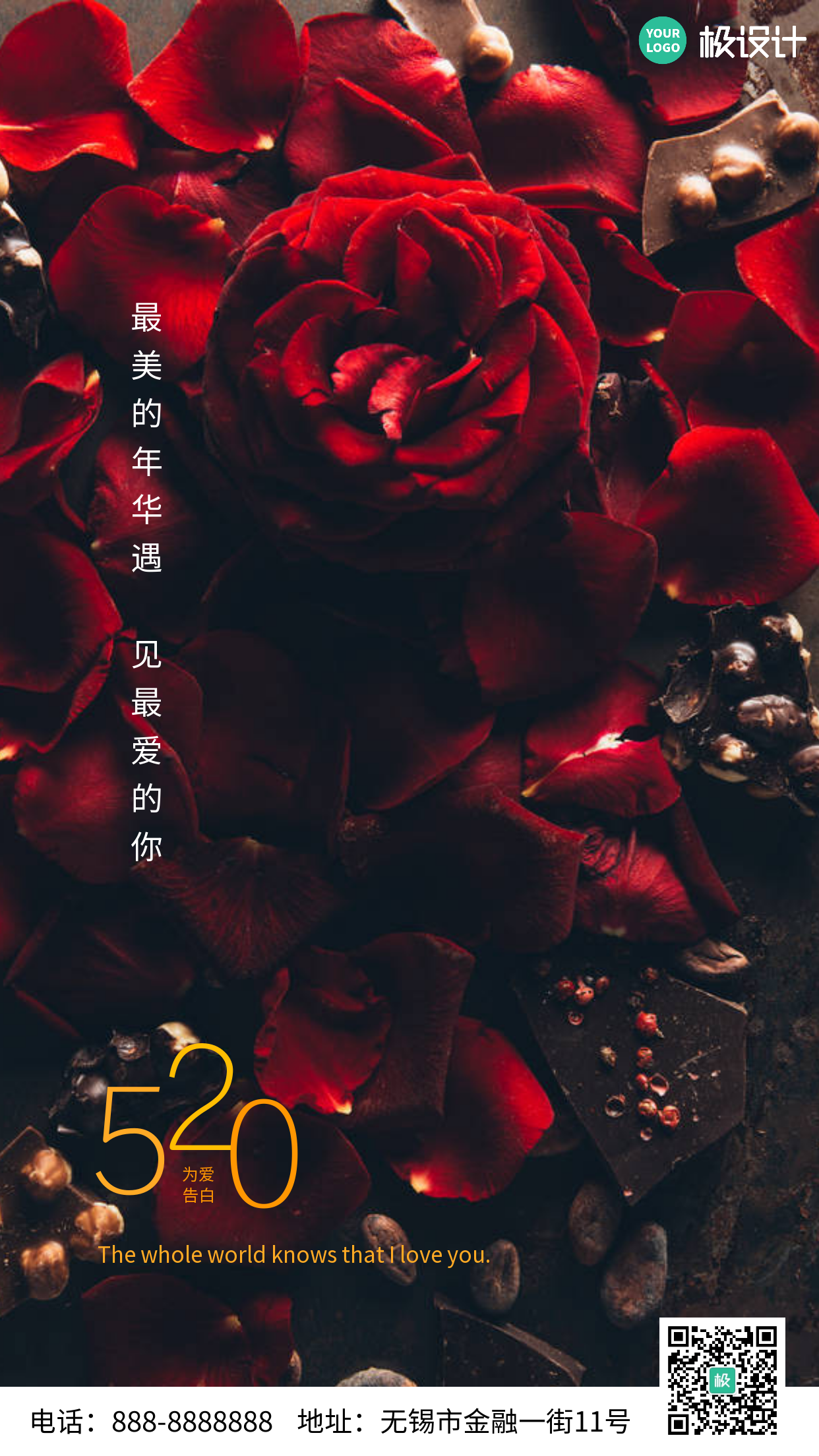 简约红色玫瑰花朵520告白日摄影图海报