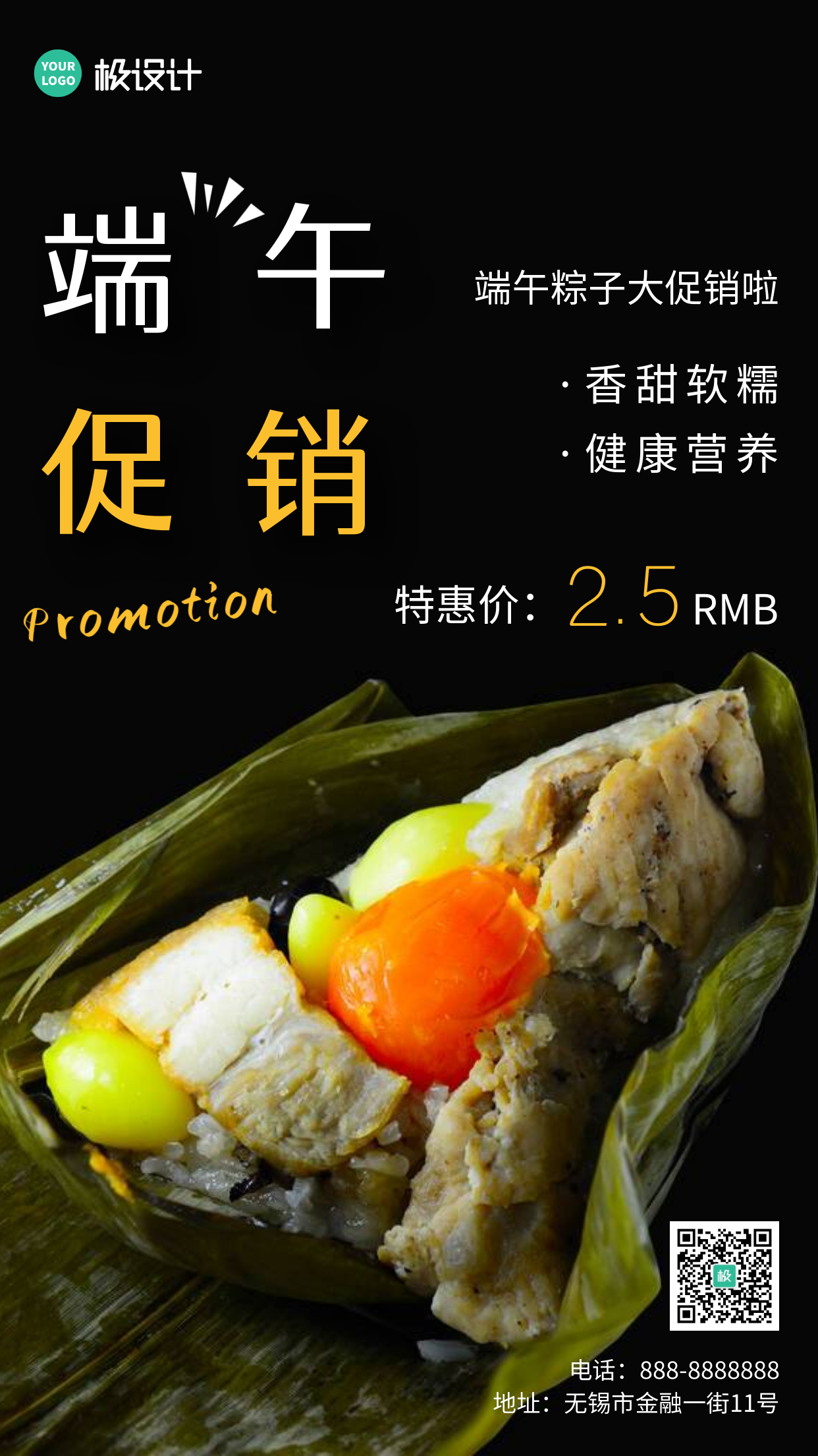 端午促销黄色蛋黄粽子宣传简约风摄影图海报