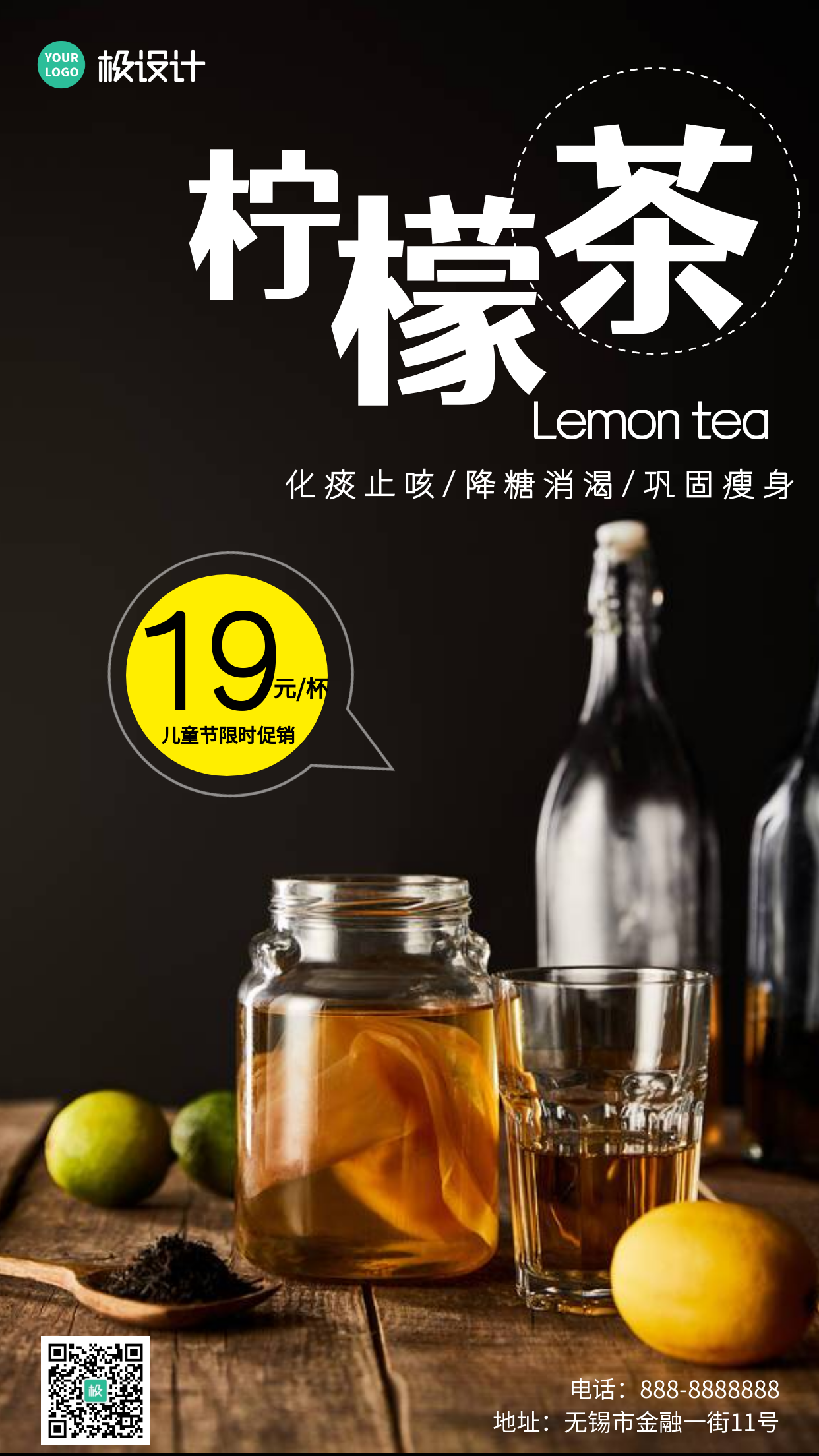 儿童节柠檬茶促销创意风摄影图海报