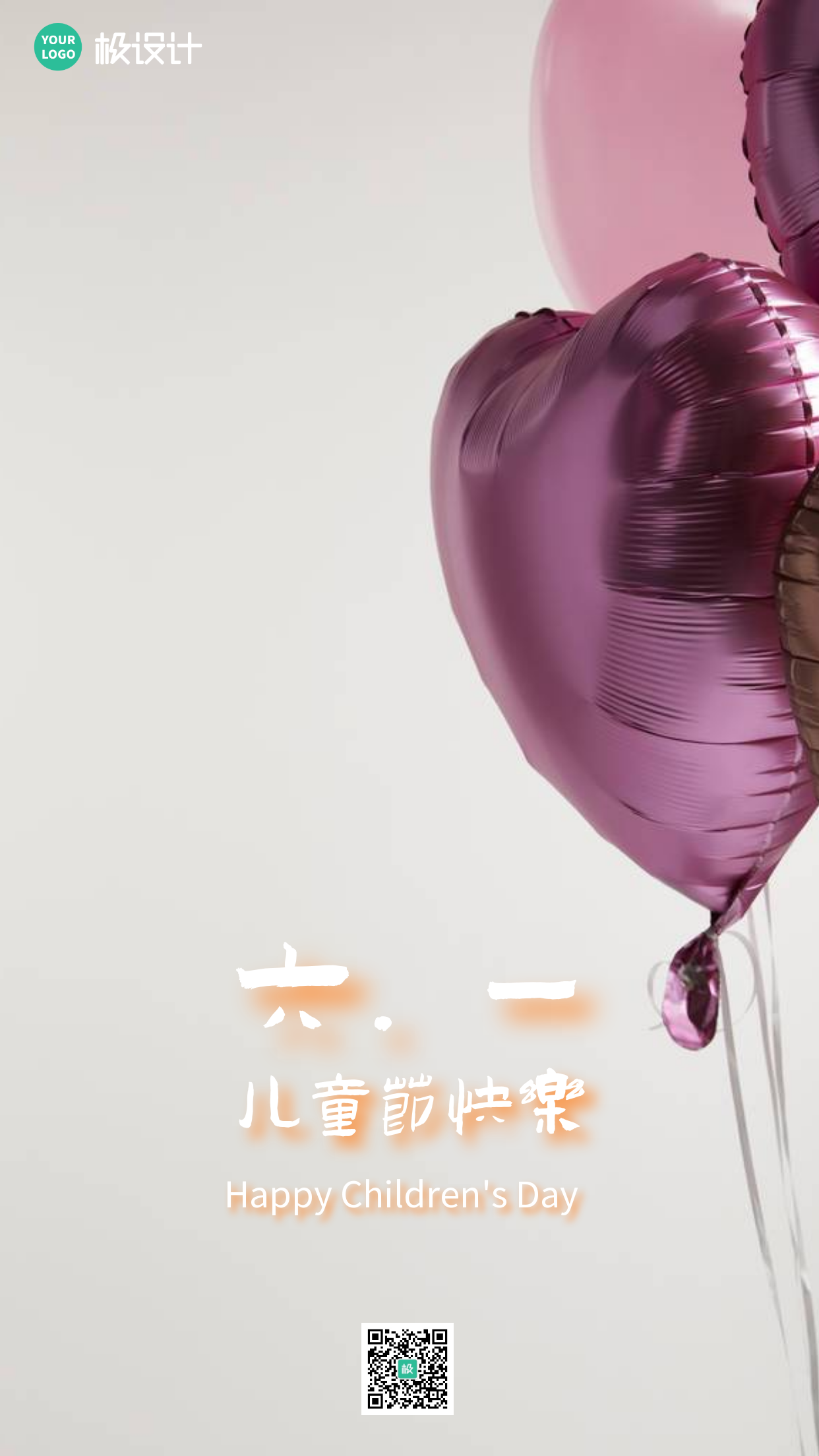 儿童节气球简约风摄影图手机海报