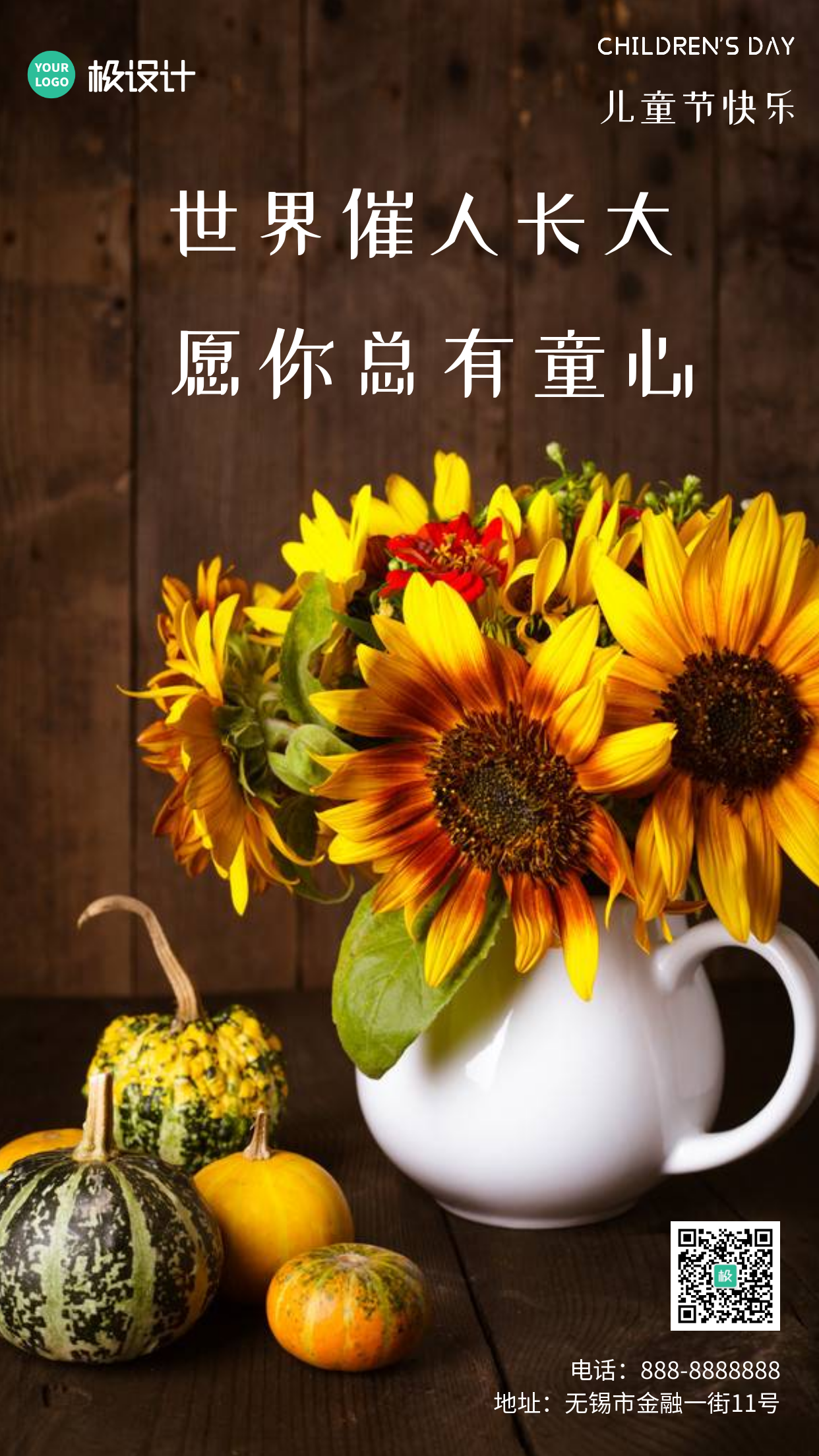 儿童节简约大气鲜花植物祝福摄影图手机海报