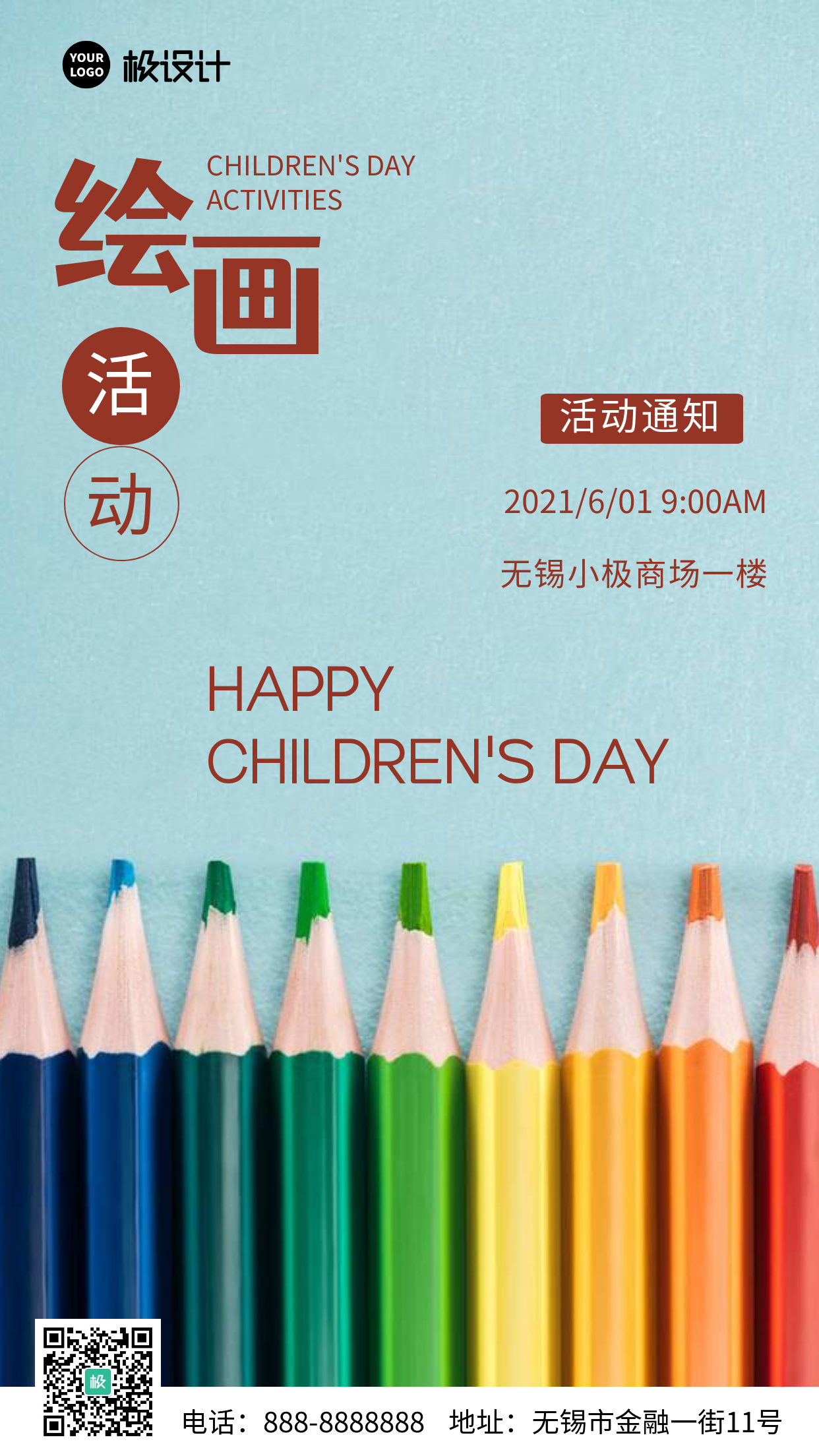 儿童节儿童绘画活动通知蓝色画笔手机海报