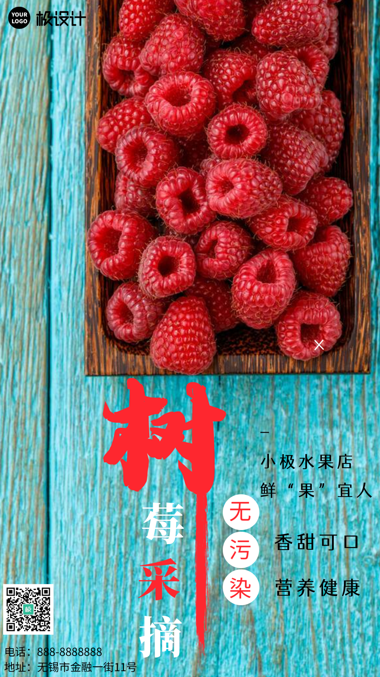 树莓采摘水果蓝色促销简约风摄影图海报