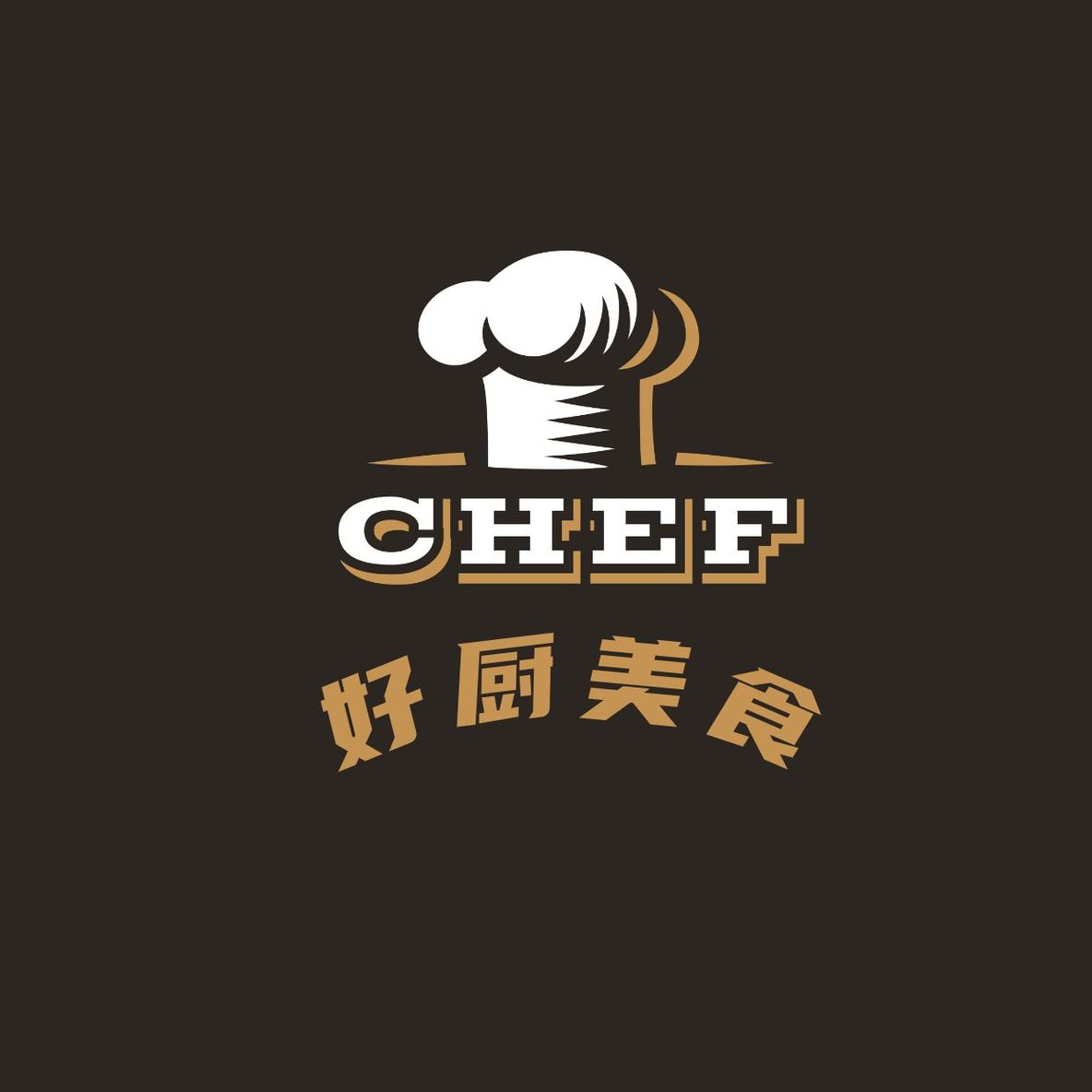 logo厨师的标志-矢量图。在黑色背景上的面包店徽