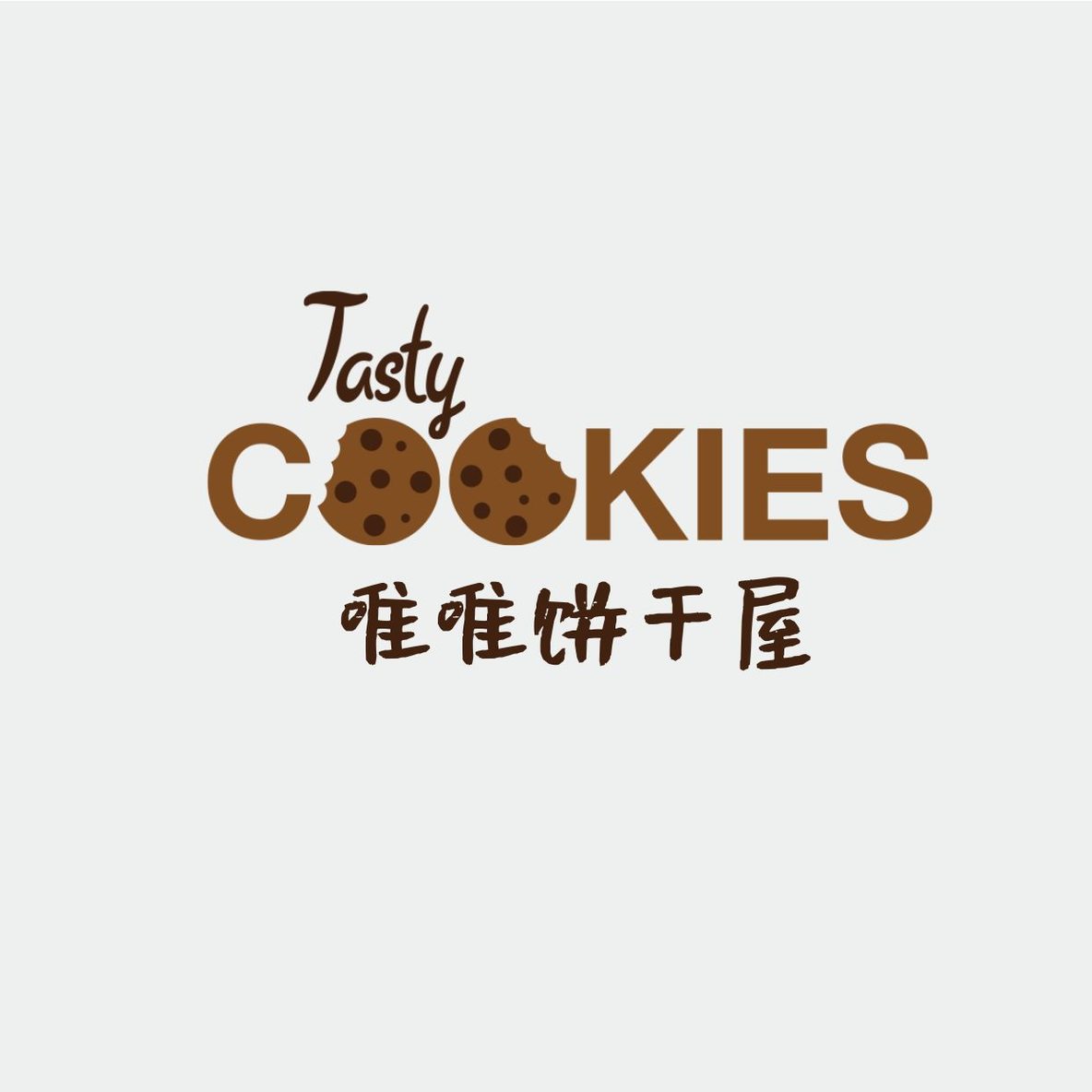logo美味的饼干徽标