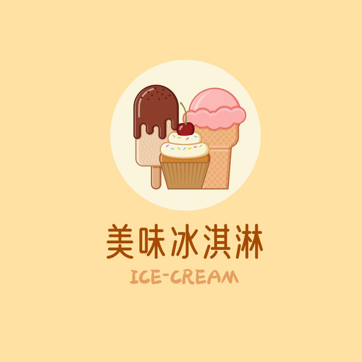 餐饮冰淇淋logo