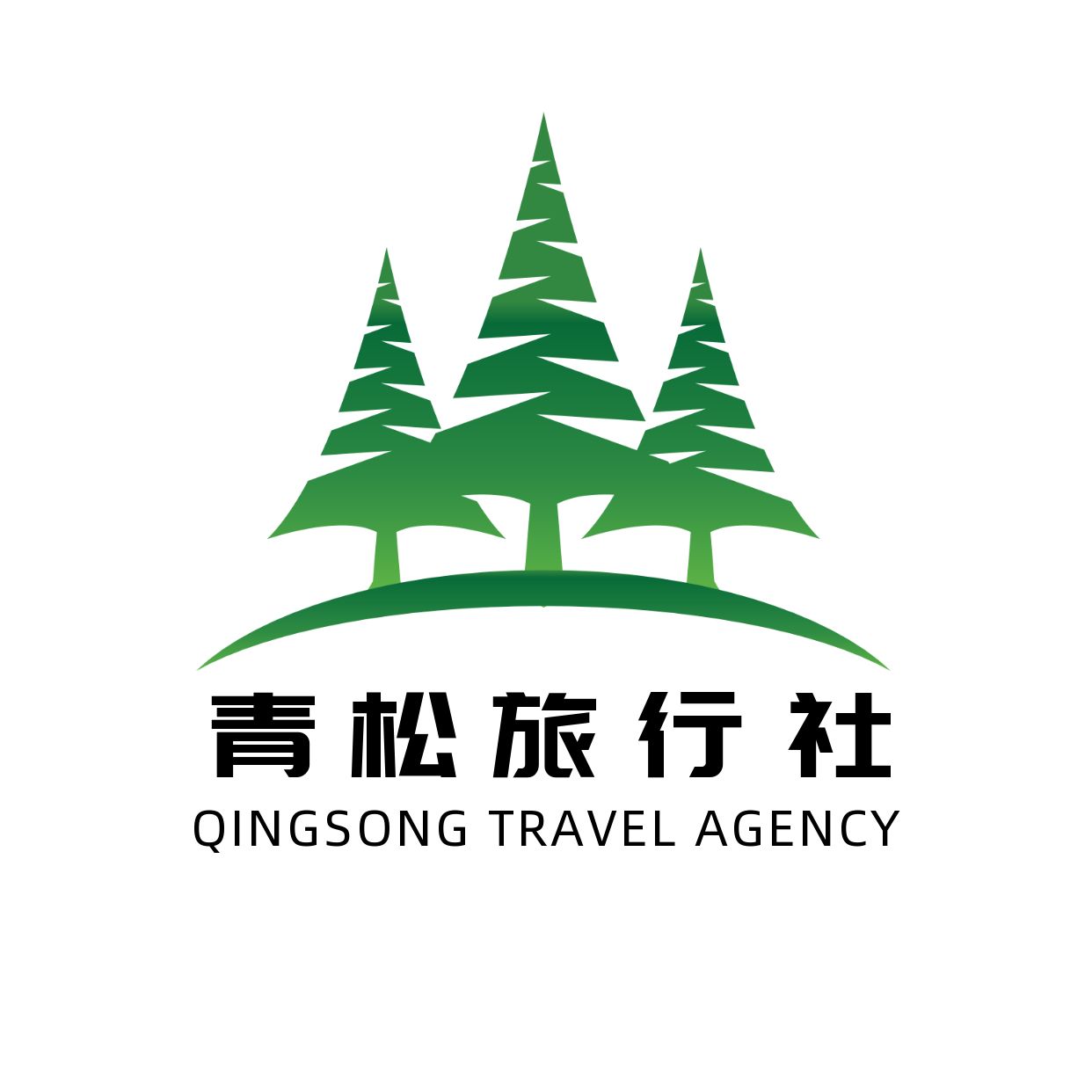 旅游三棵树logo