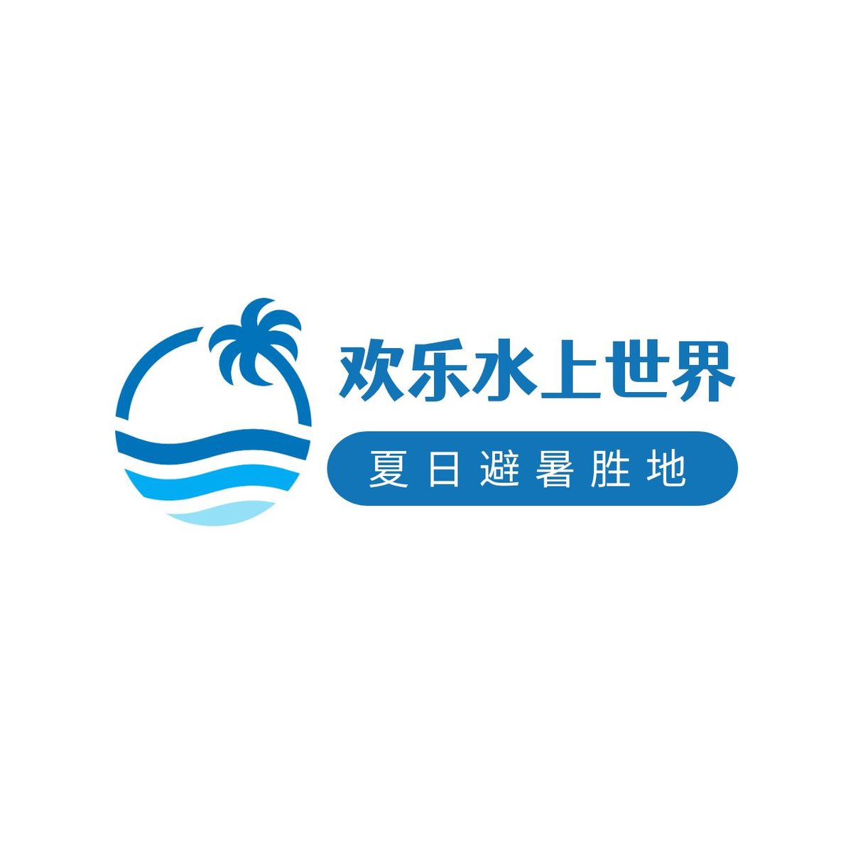 旅游蓝椰树logo