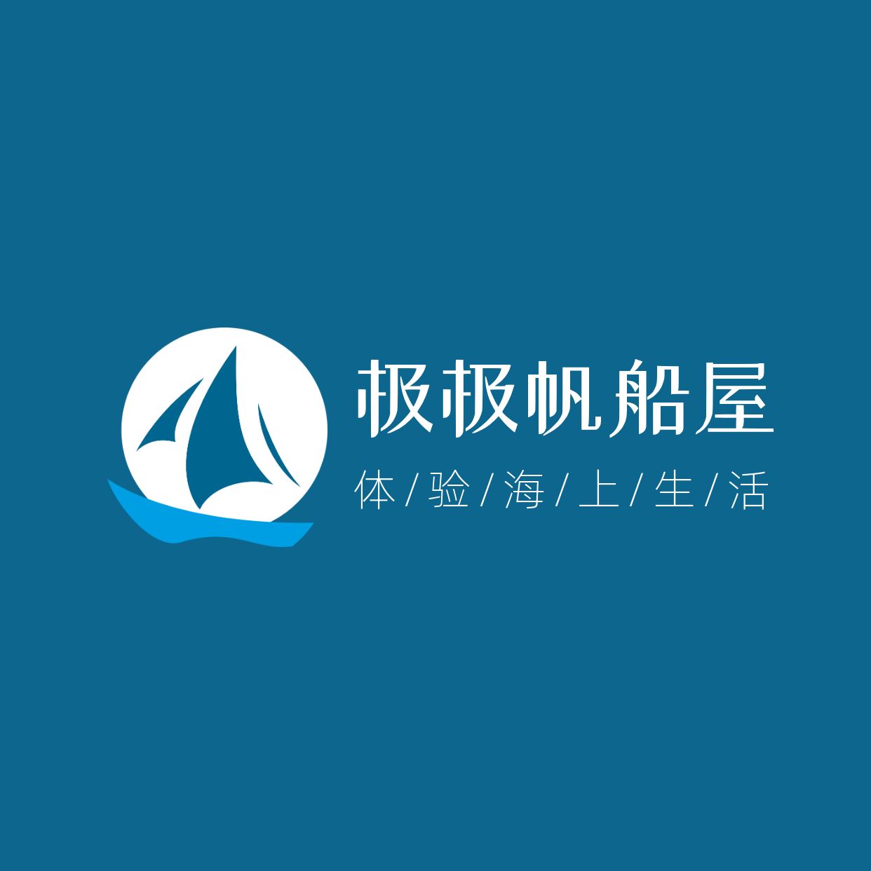 旅游船logo