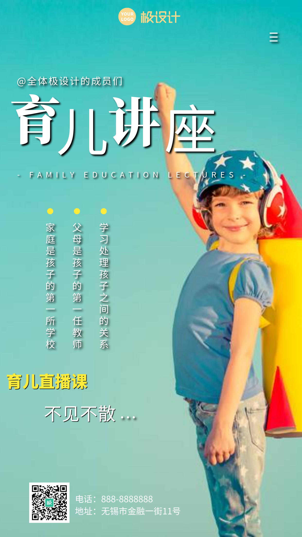 简约风蓝色家庭教育课程直播预告摄影图海报