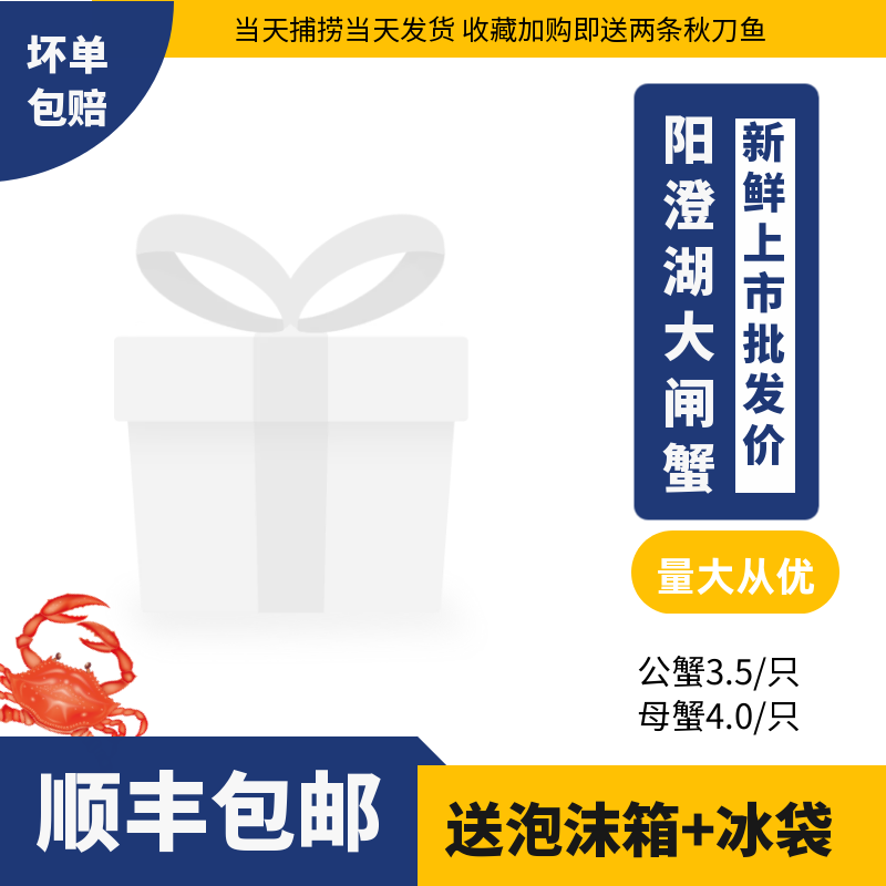 螃蟹上市促销秋季新品狂欢淘宝主图图标