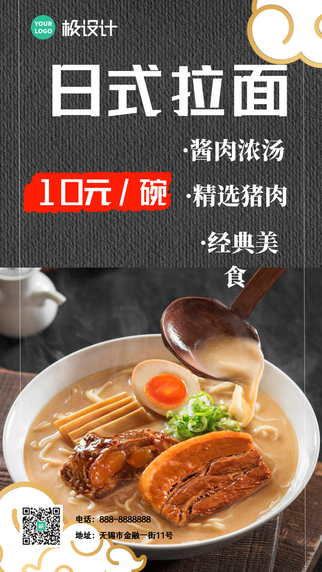 餐饮面食节日促销活动商业宣传启屏海报