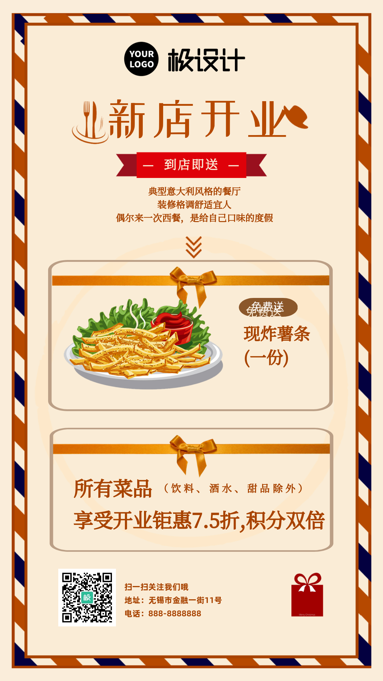 美食新店开业西餐促销推广商业海报