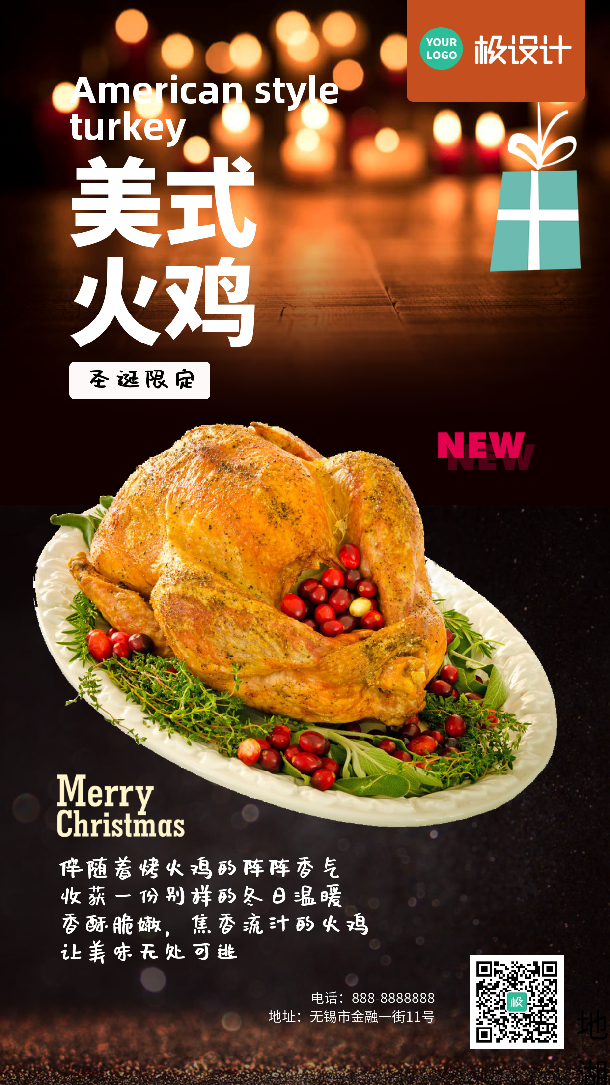 美食美式火鸡大气商业营销海报
