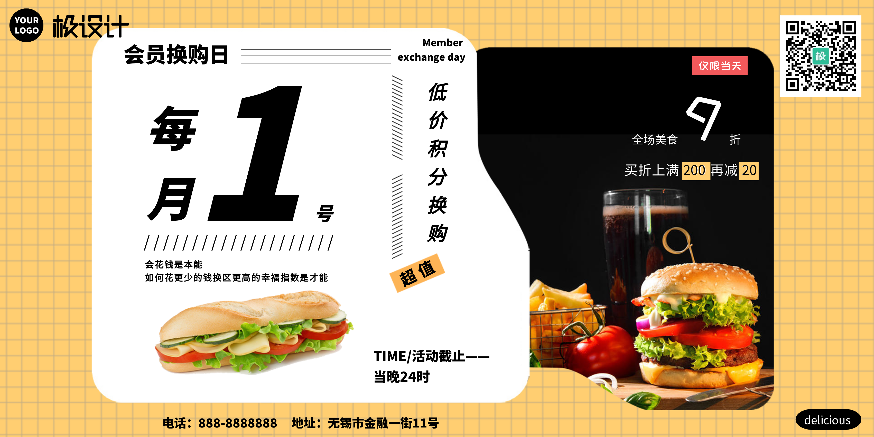 美食超值汉堡包推销商业海报
