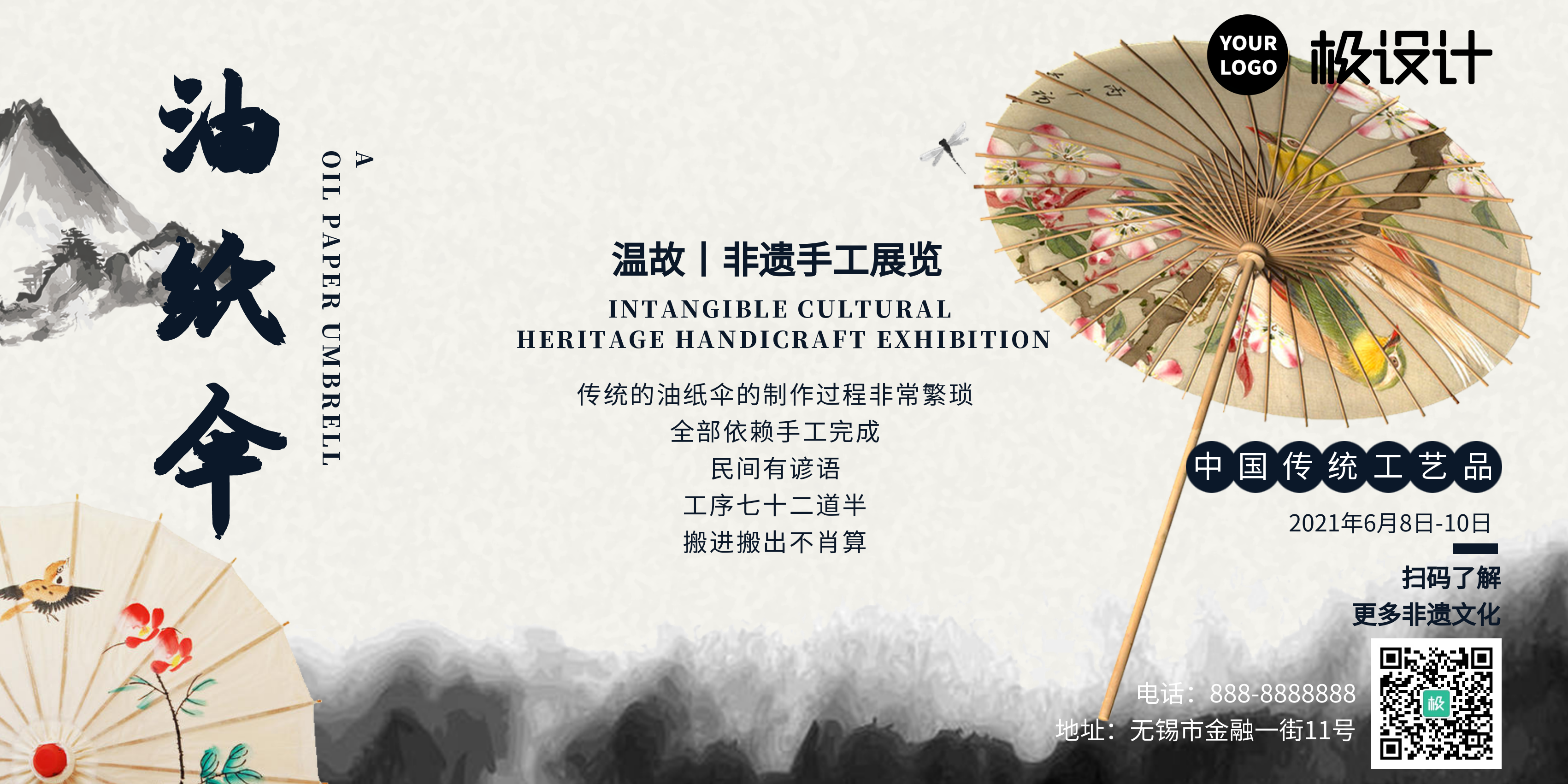 中国传统工艺品展览活动