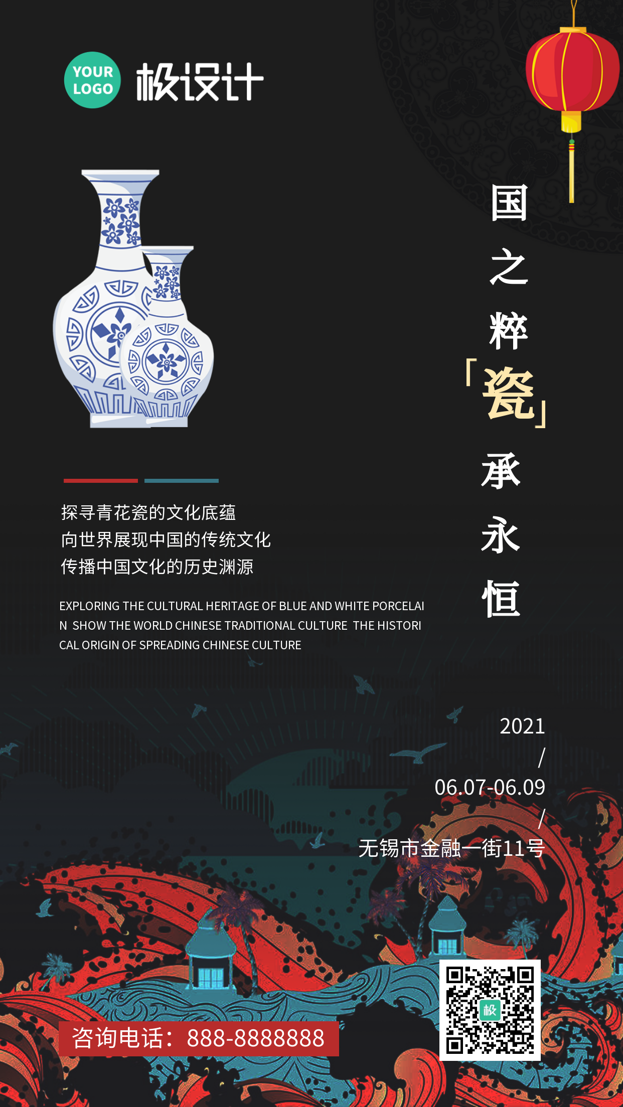 中国传统文化青花瓷历史渊源