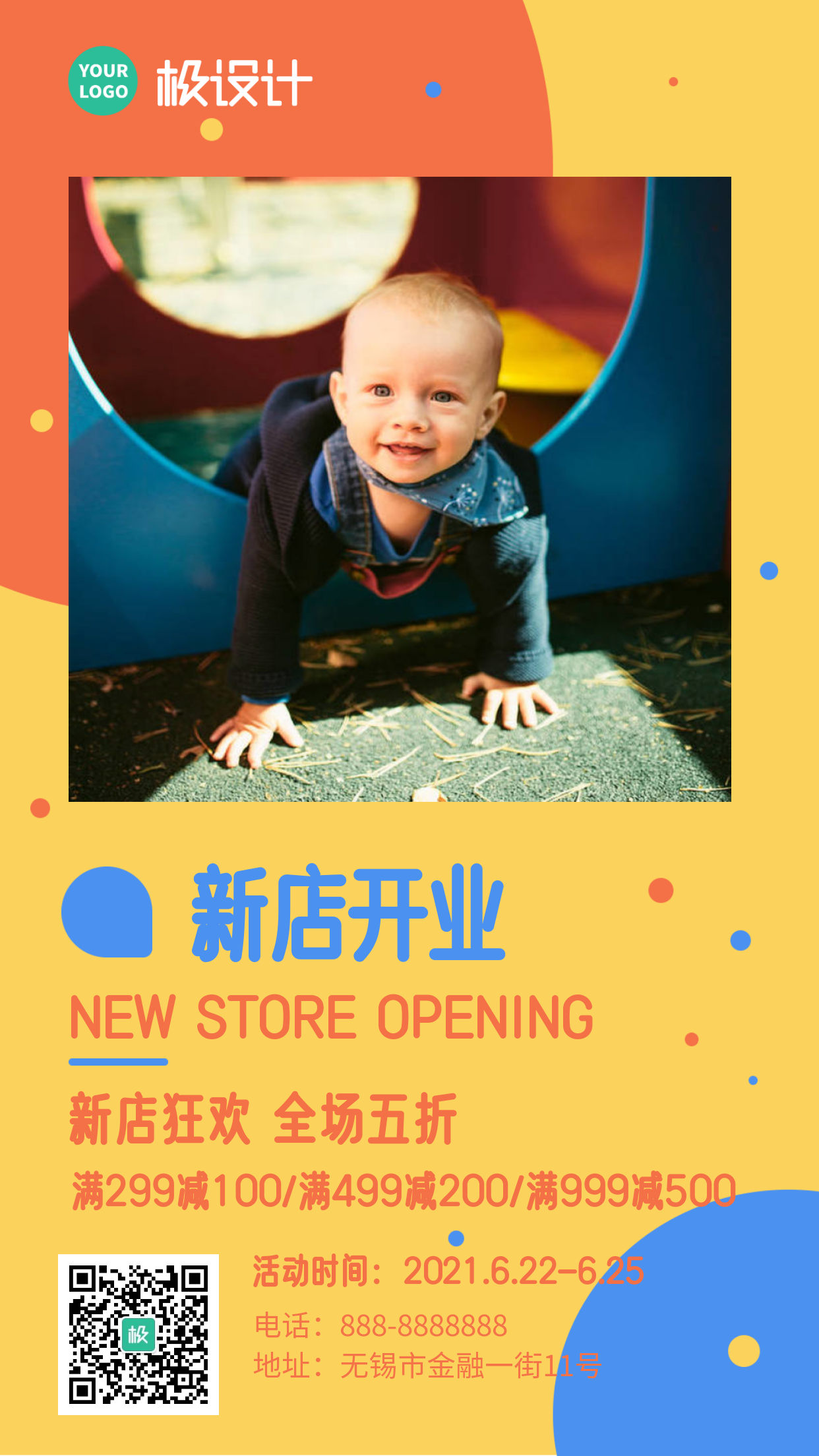 母婴新店开业商业海报