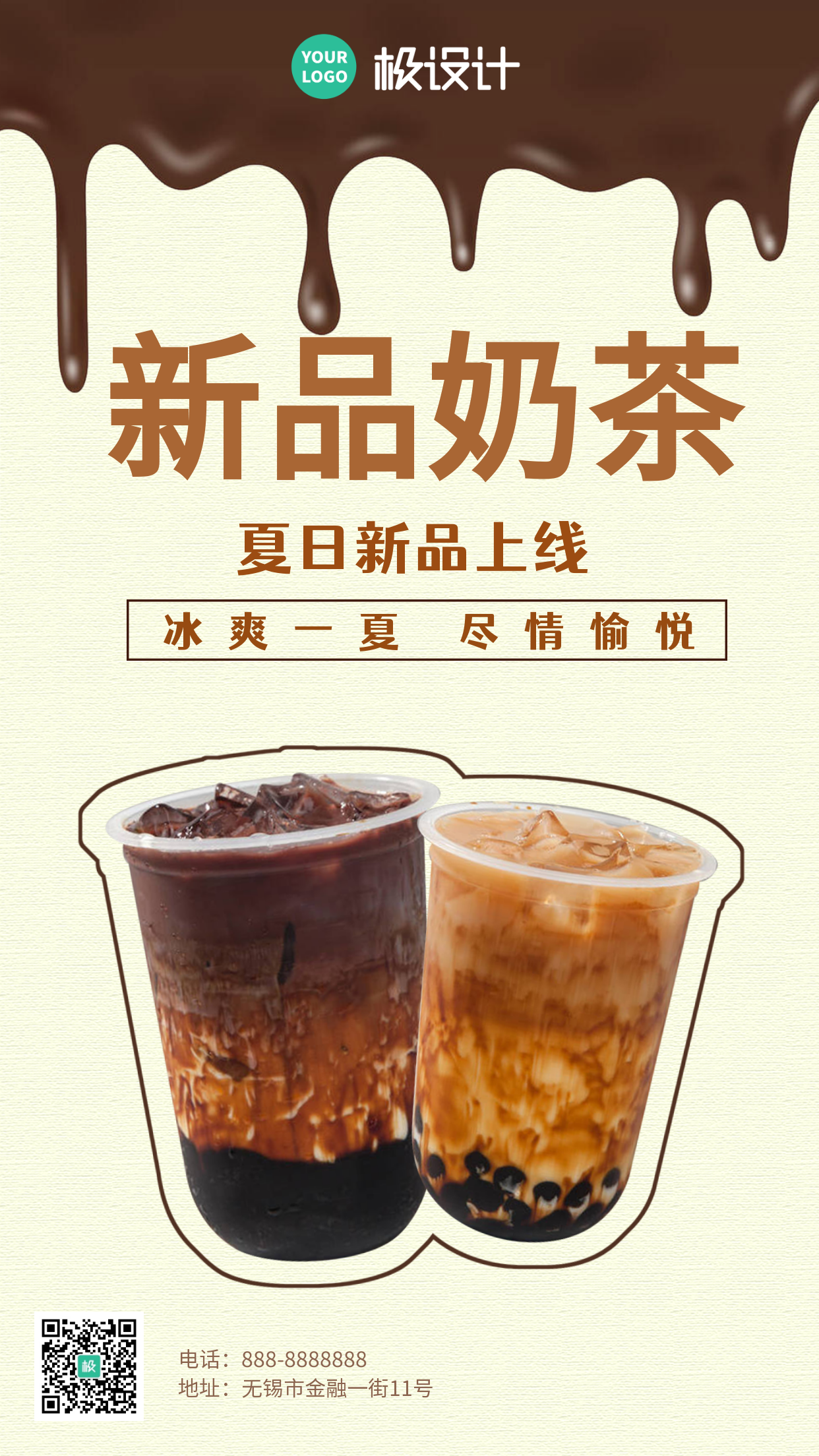 奶茶店开业新品发布生活服务宣传商显屏海报