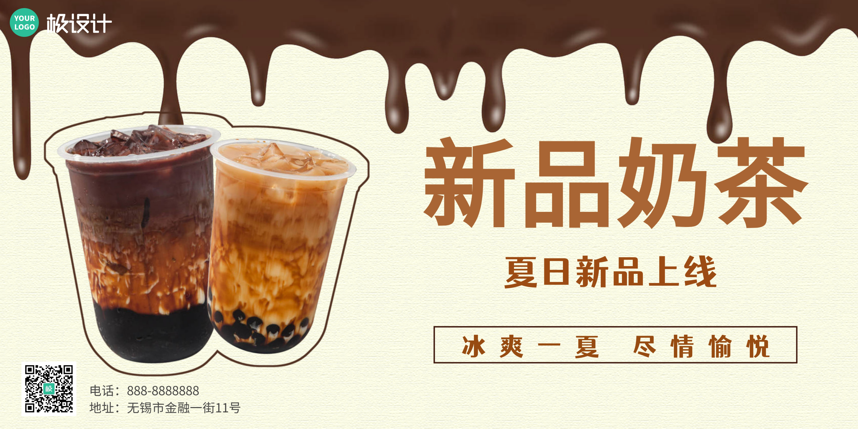 奶茶店新品奶茶活动宣传商显屏竖版海报