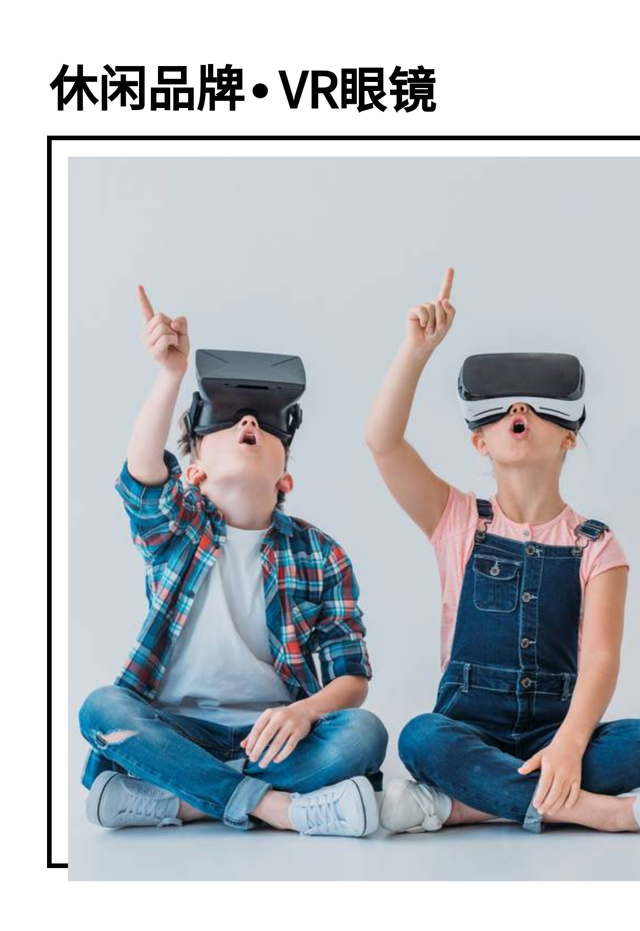 VR眼镜简约售后卡
