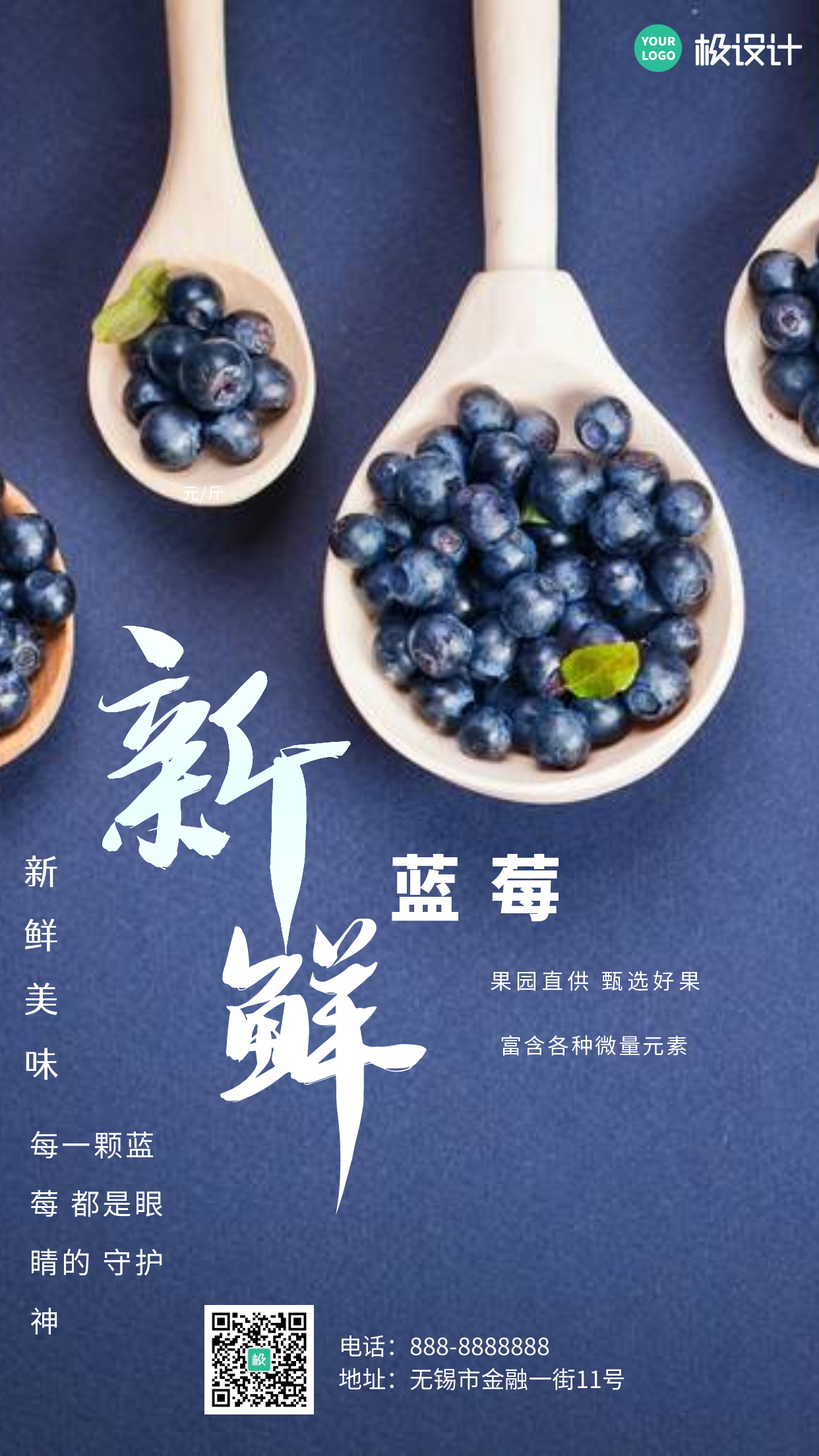 夏季水果蓝莓活动促销宣传摄影图海报