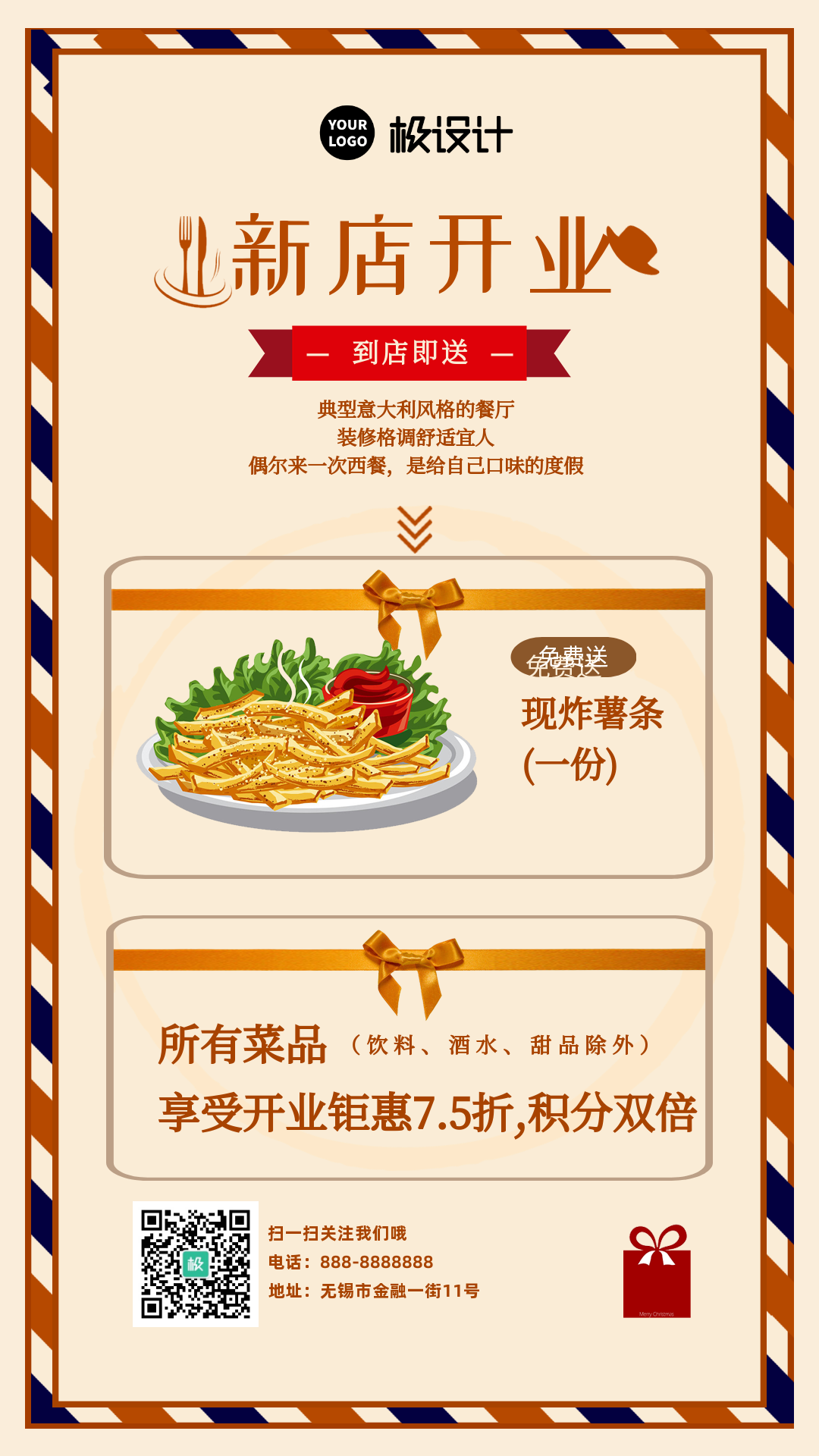 美食新店开业西餐促销推广商业海报-竖