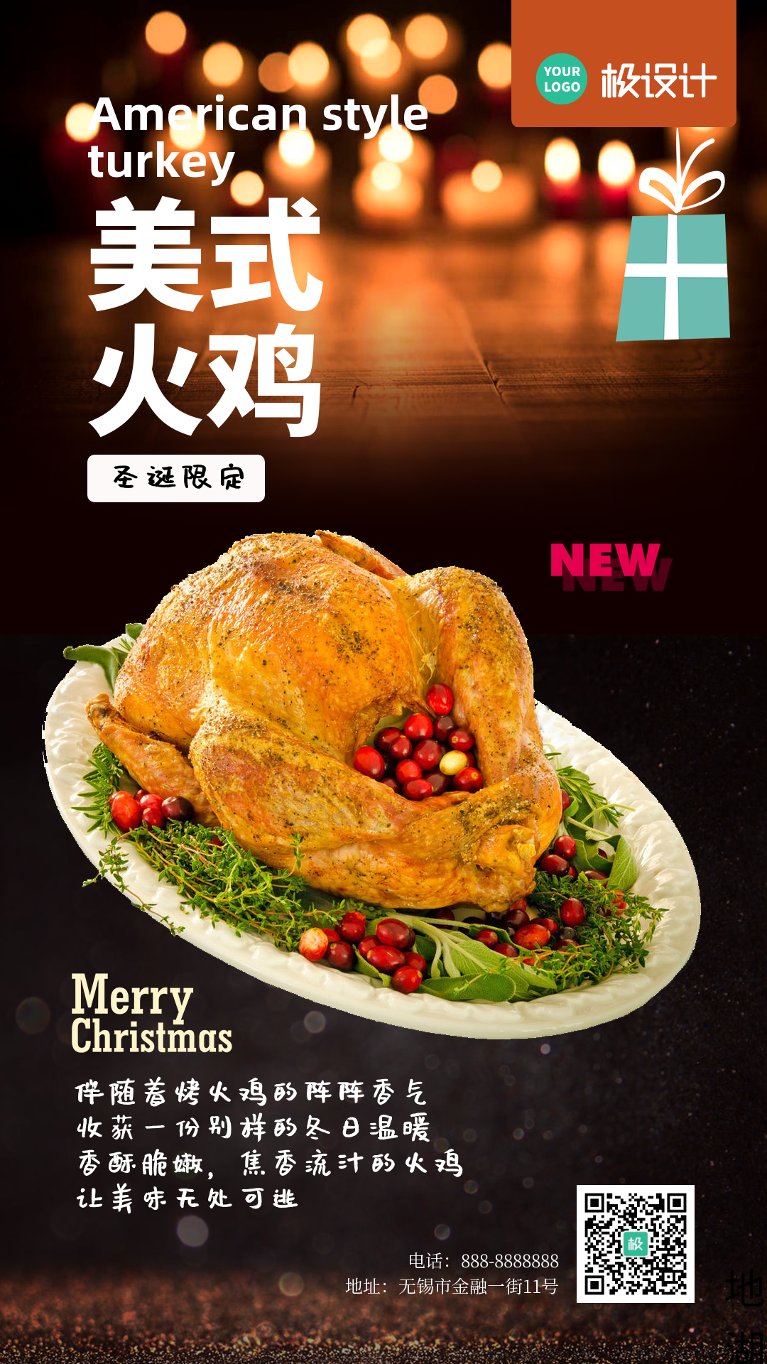 美食美式火鸡大气商业营销海报-竖