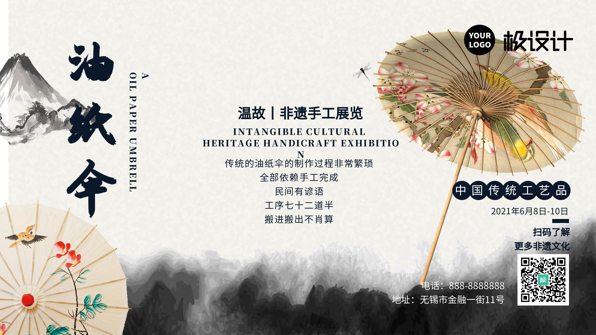 中国传统工艺品展览活动-横