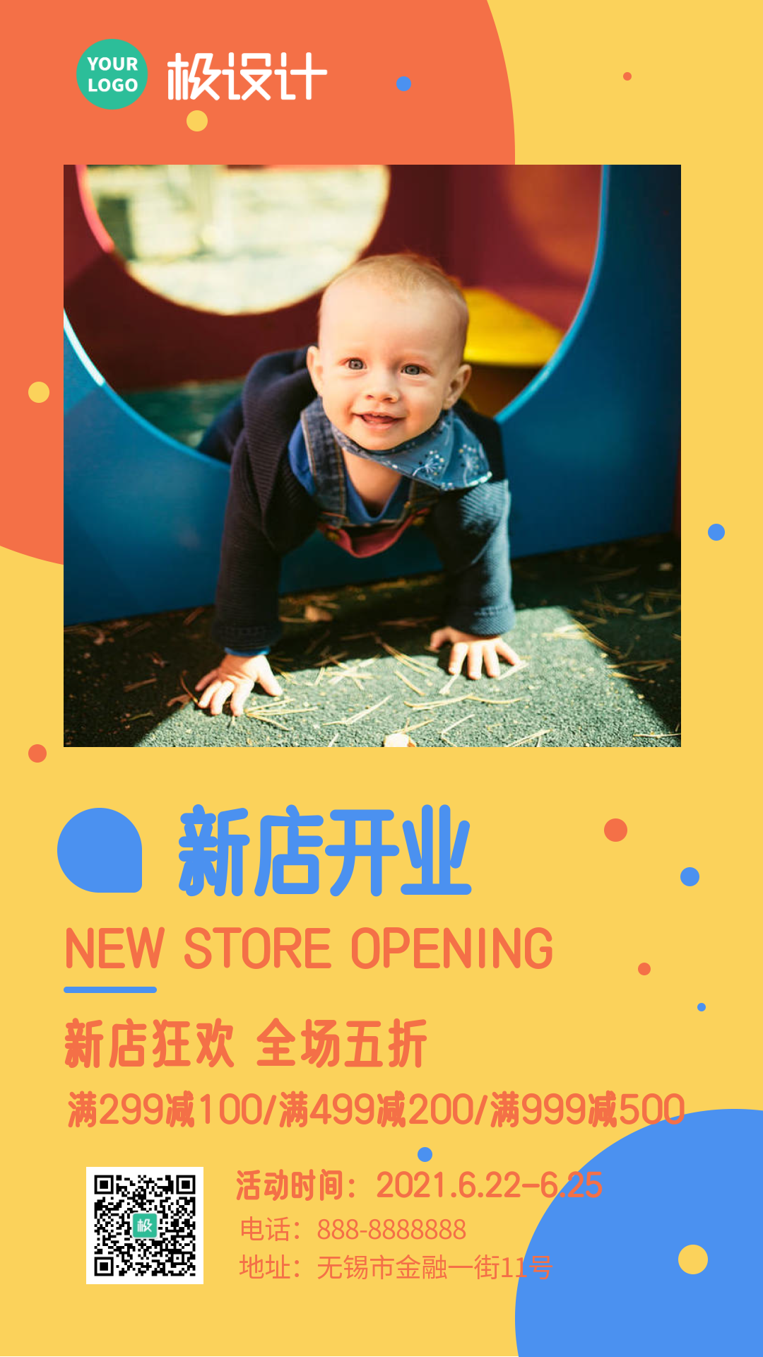 母婴新店开业商业海报-竖