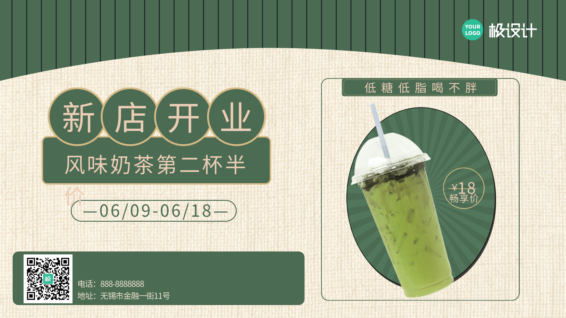 奶茶店新店开业折扣宣传商显屏
