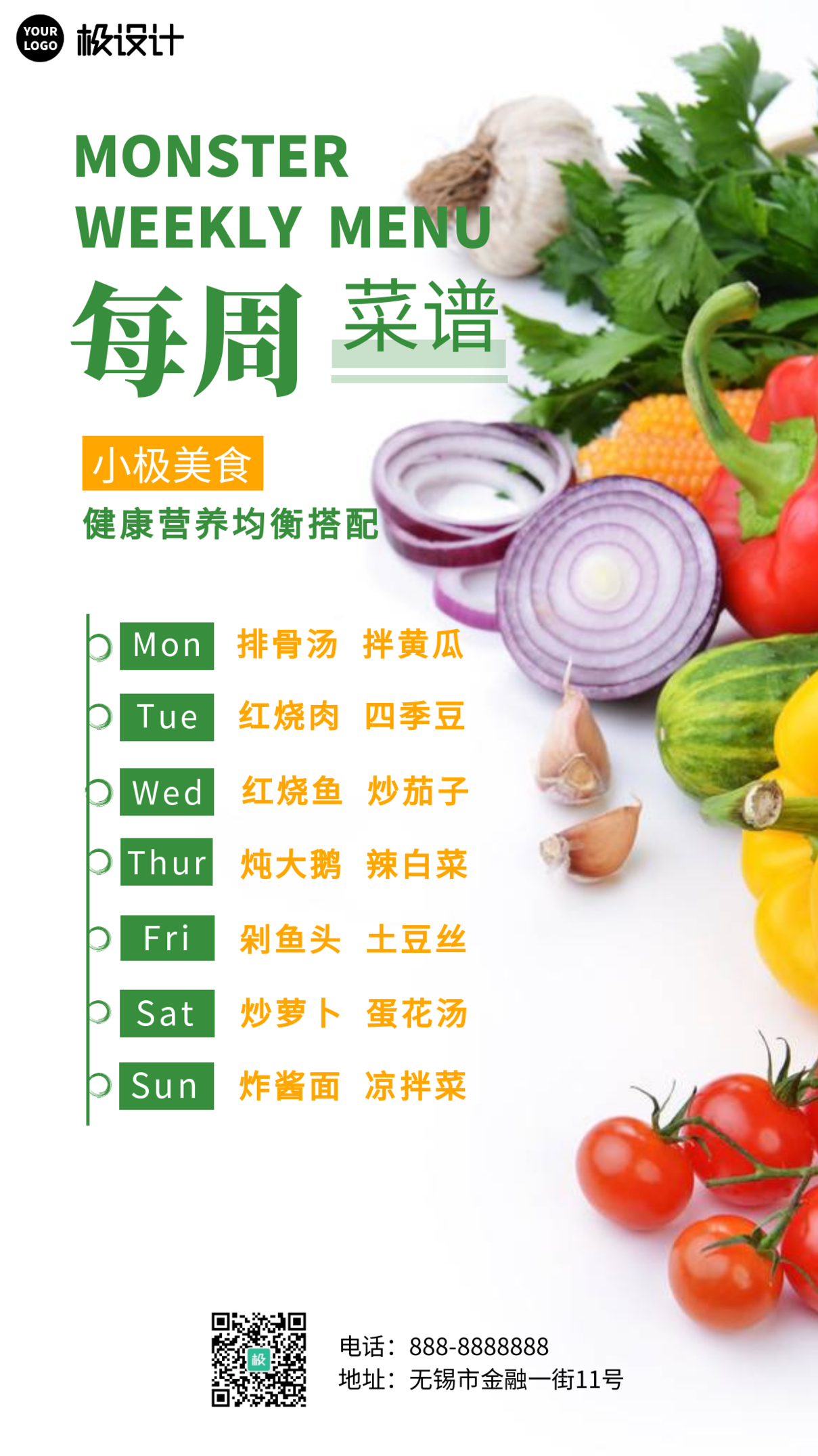 每周菜谱蔬菜白色简约风摄影图手机海报