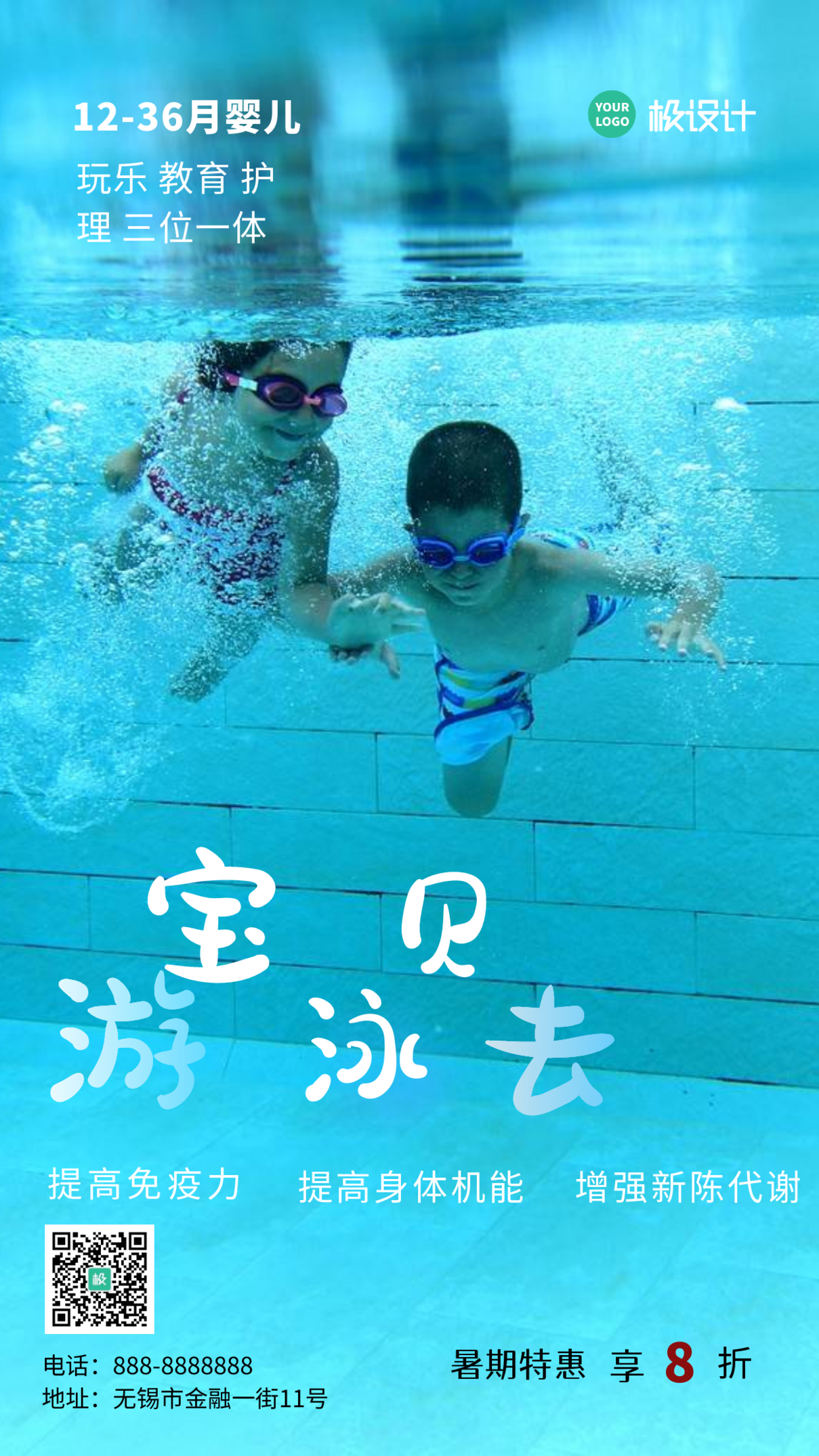 婴儿游泳报名招生培训推广活动蓝色摄影图海报