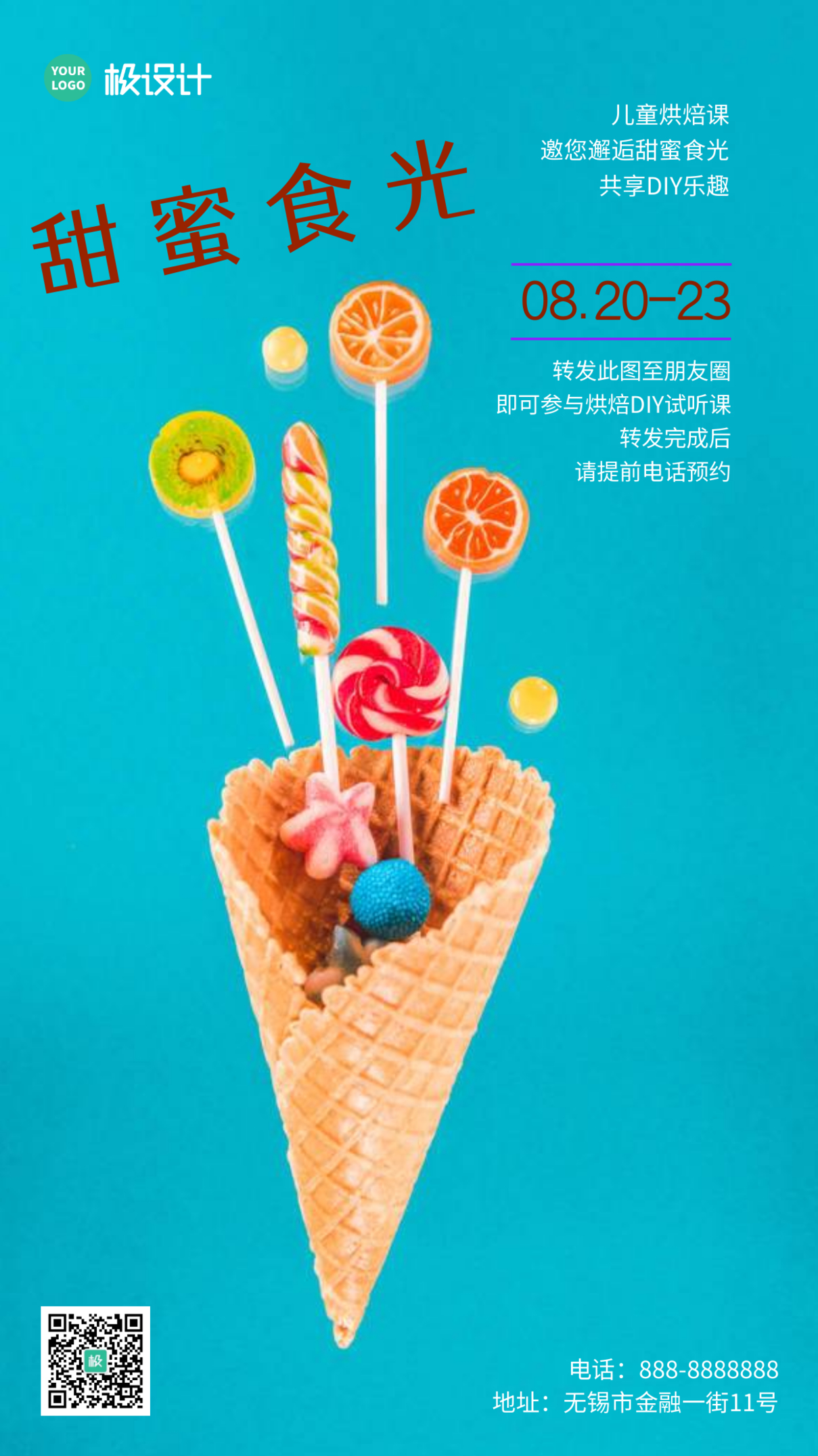 儿童烘焙课甜蜜食光蓝色宣传摄影图海报