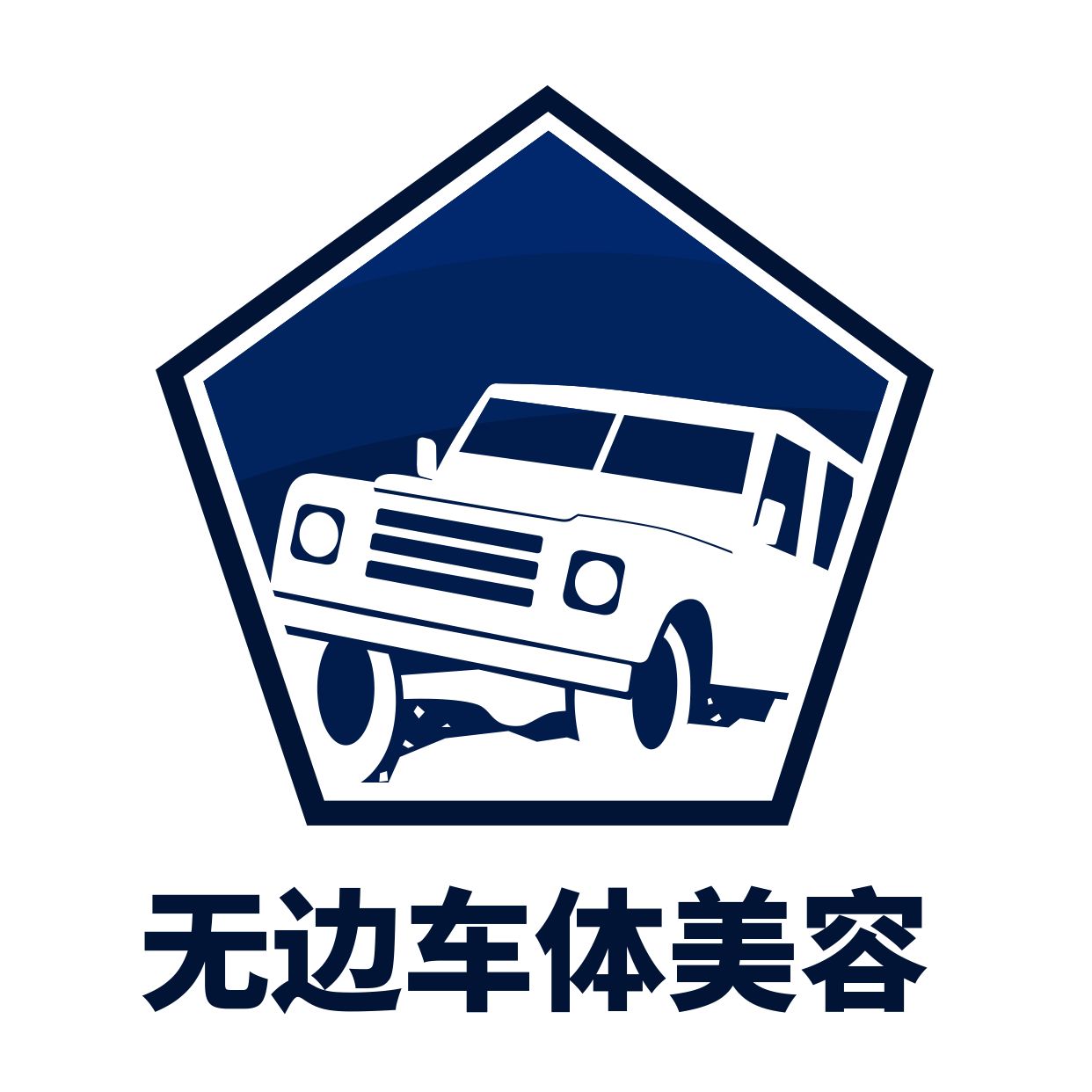 汽车五边形越野logo