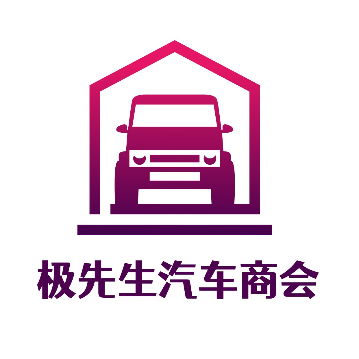 汽车火车logo