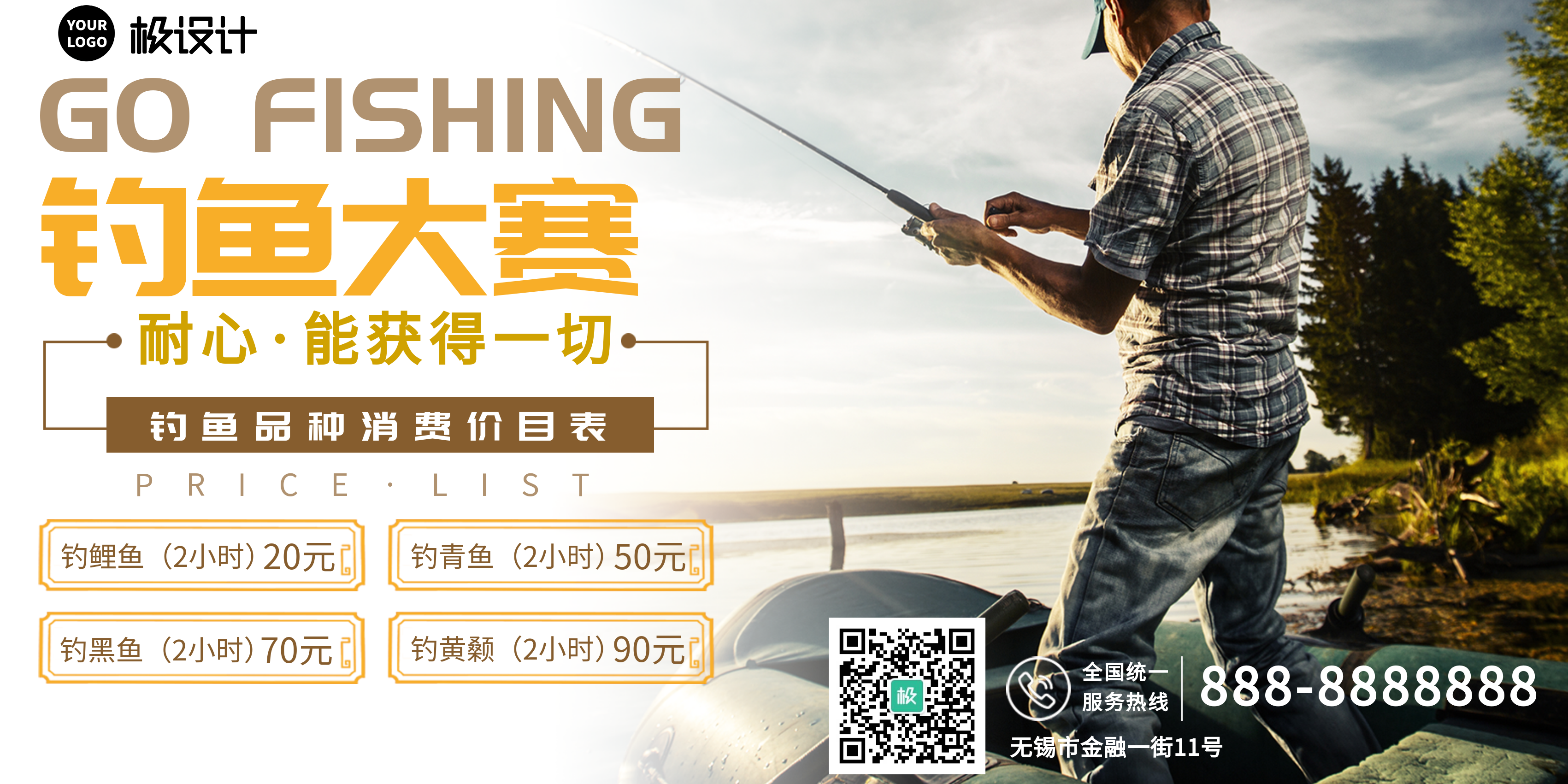 钓鱼大赛钓鱼品种消费价格表