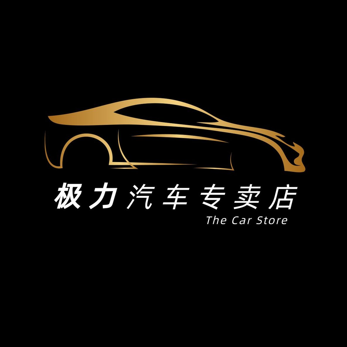 汽车金色logo