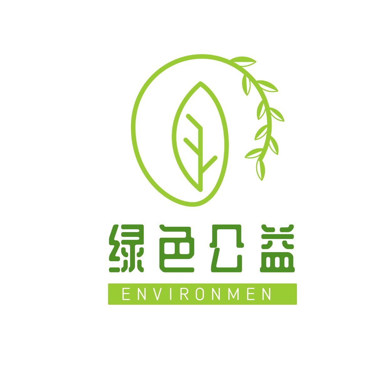 公益环保自然logo3