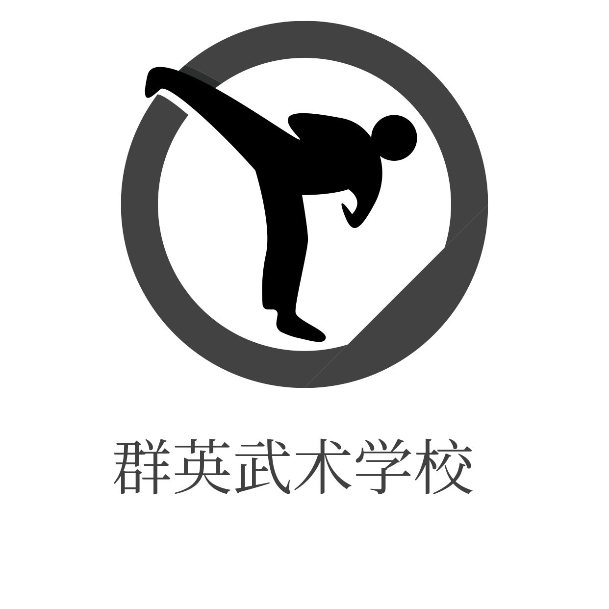 运动踢腿logo